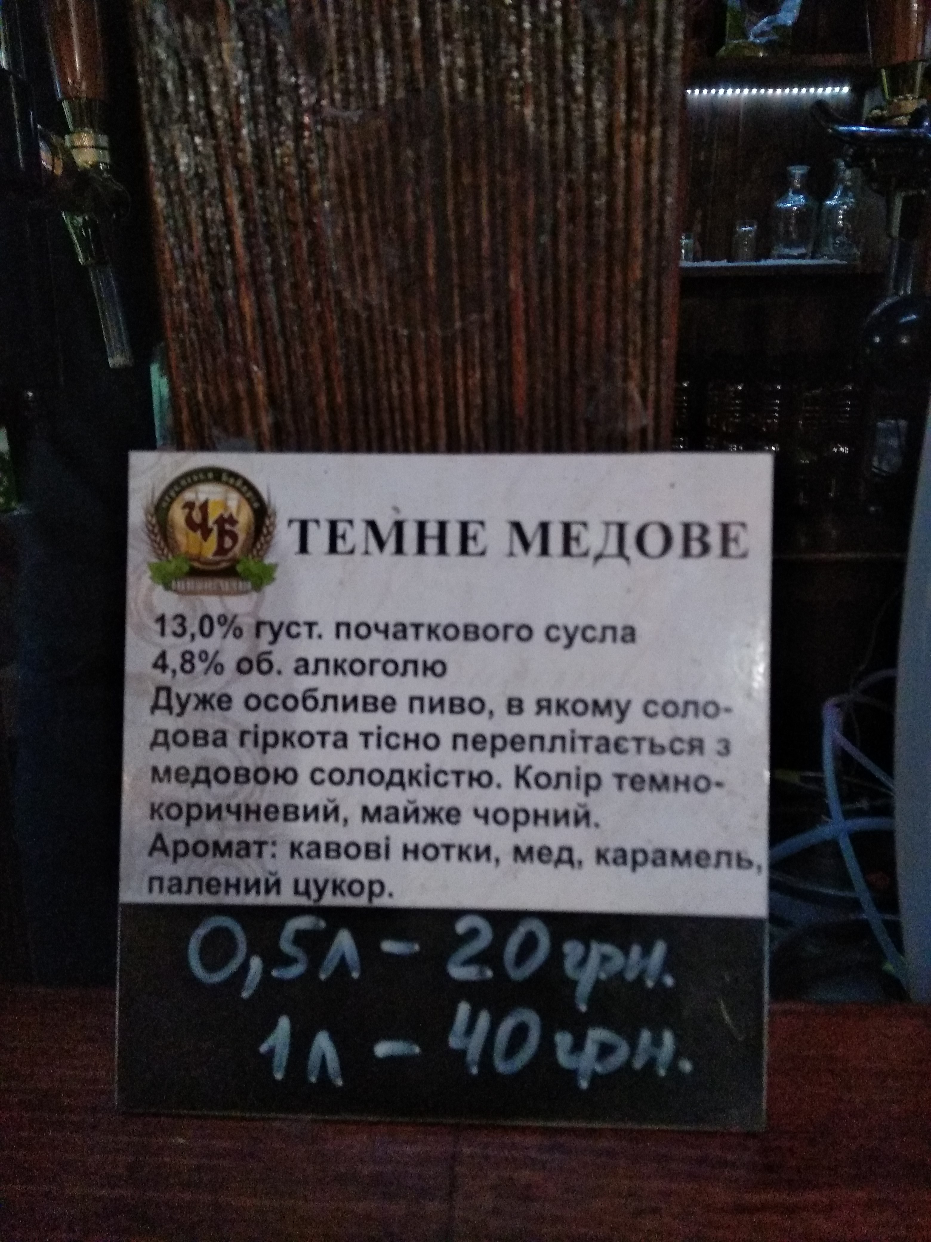 Cherkasy Bayern menu 1