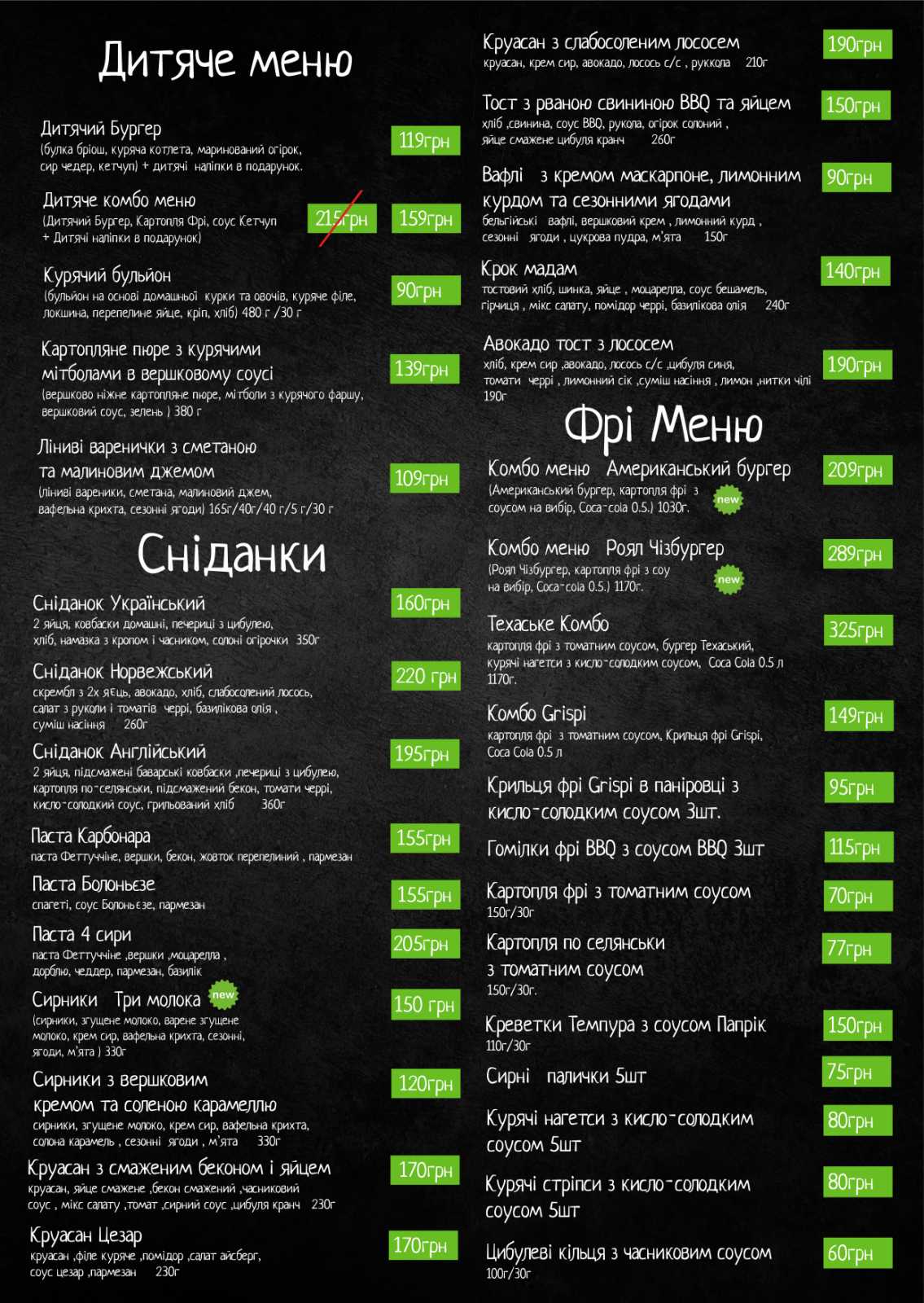Street Pizza menu 2