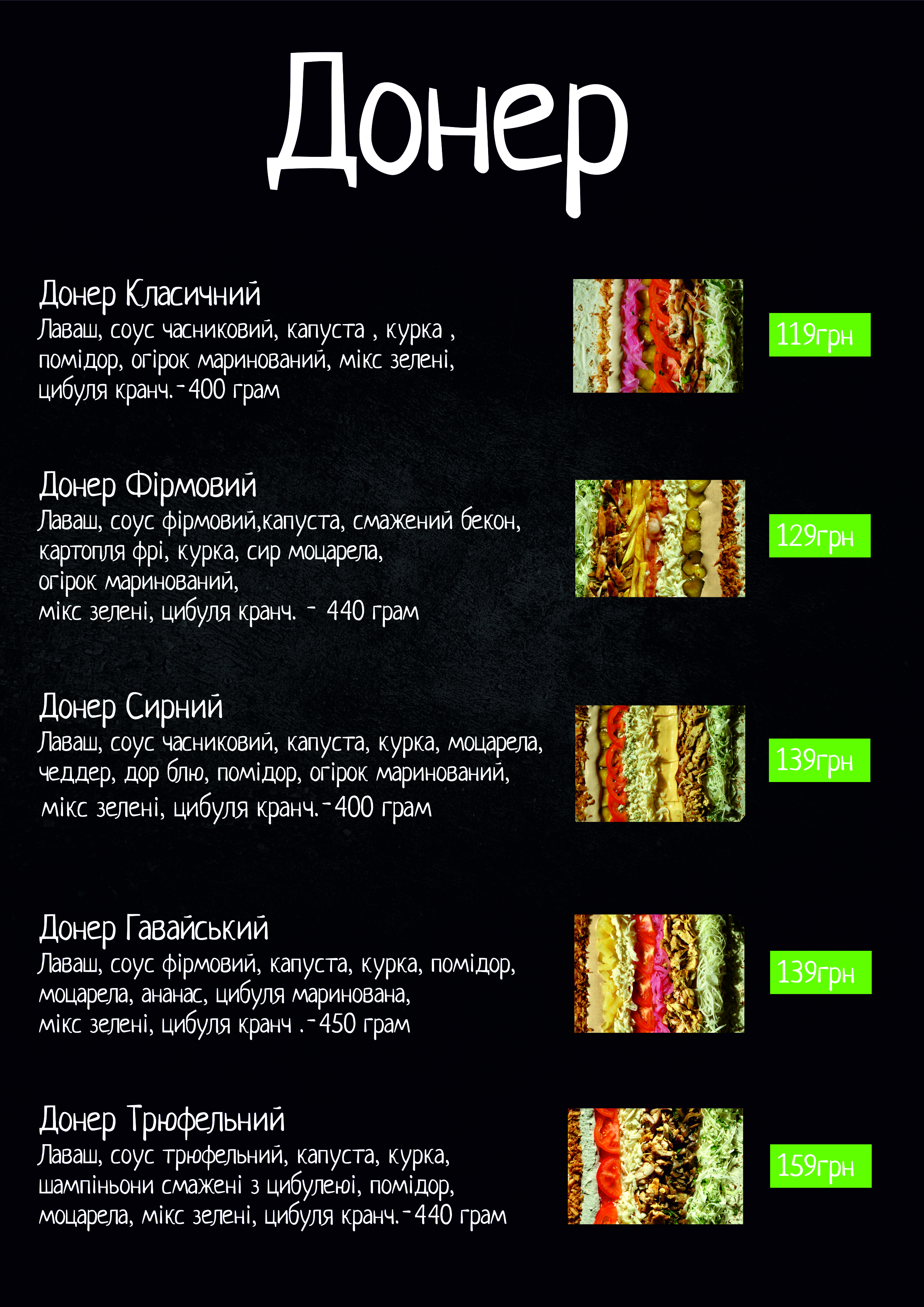 Street Pizza menu 7