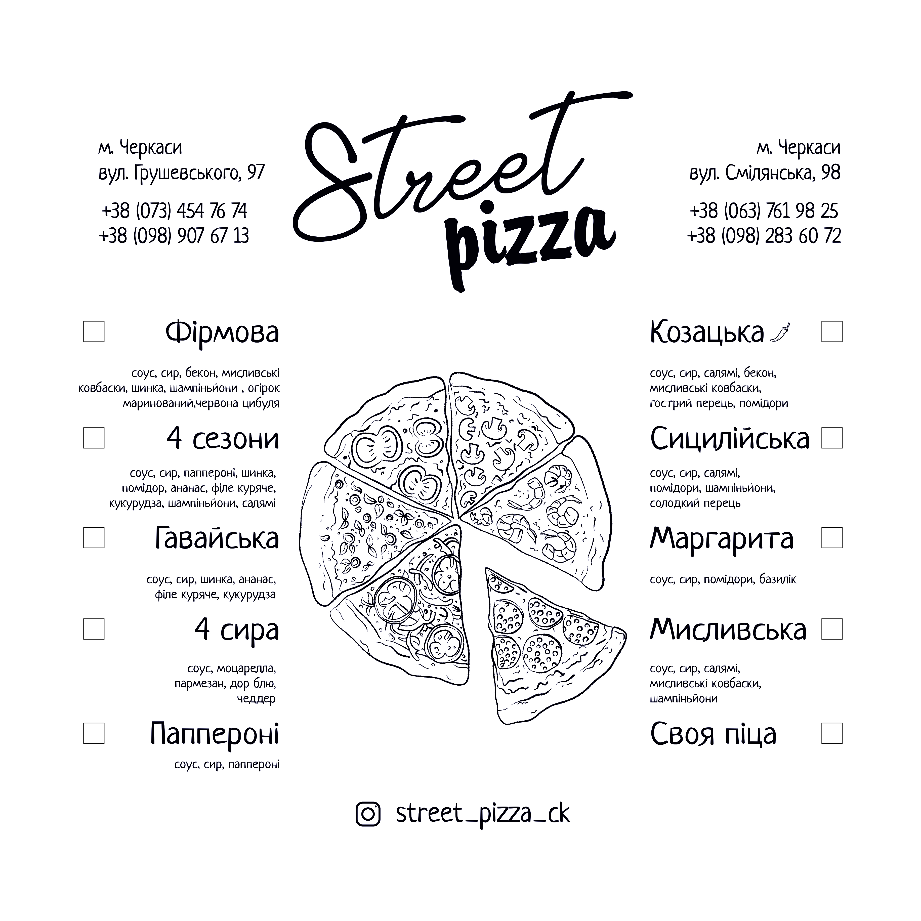 Street Pizza menu 12