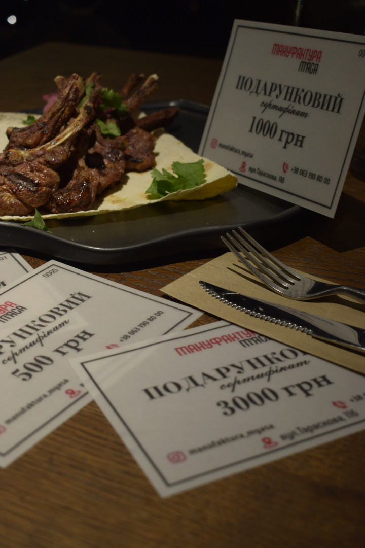 Мануфактура мʼяса menu 2