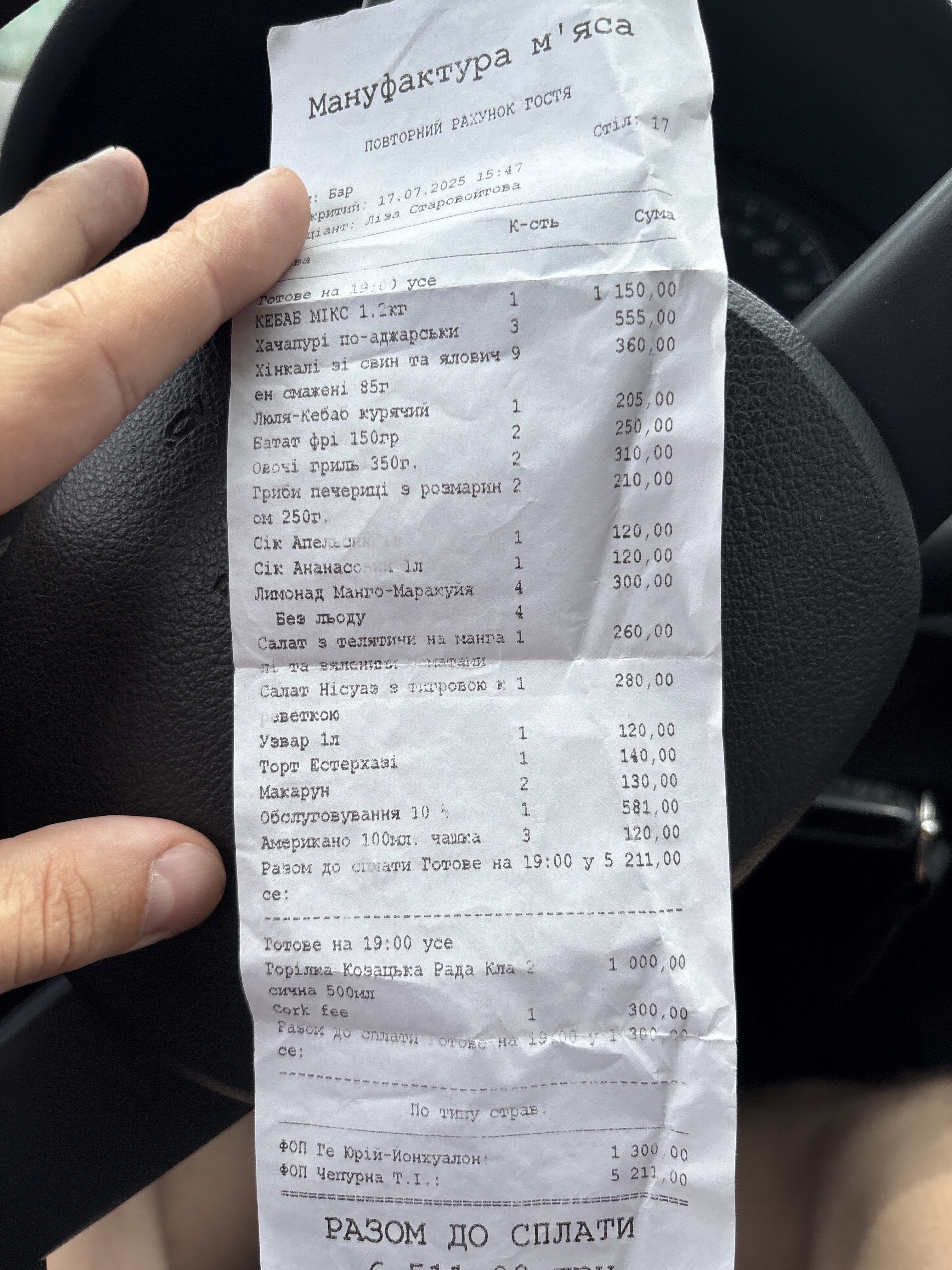 Мануфактура мʼяса menu 3