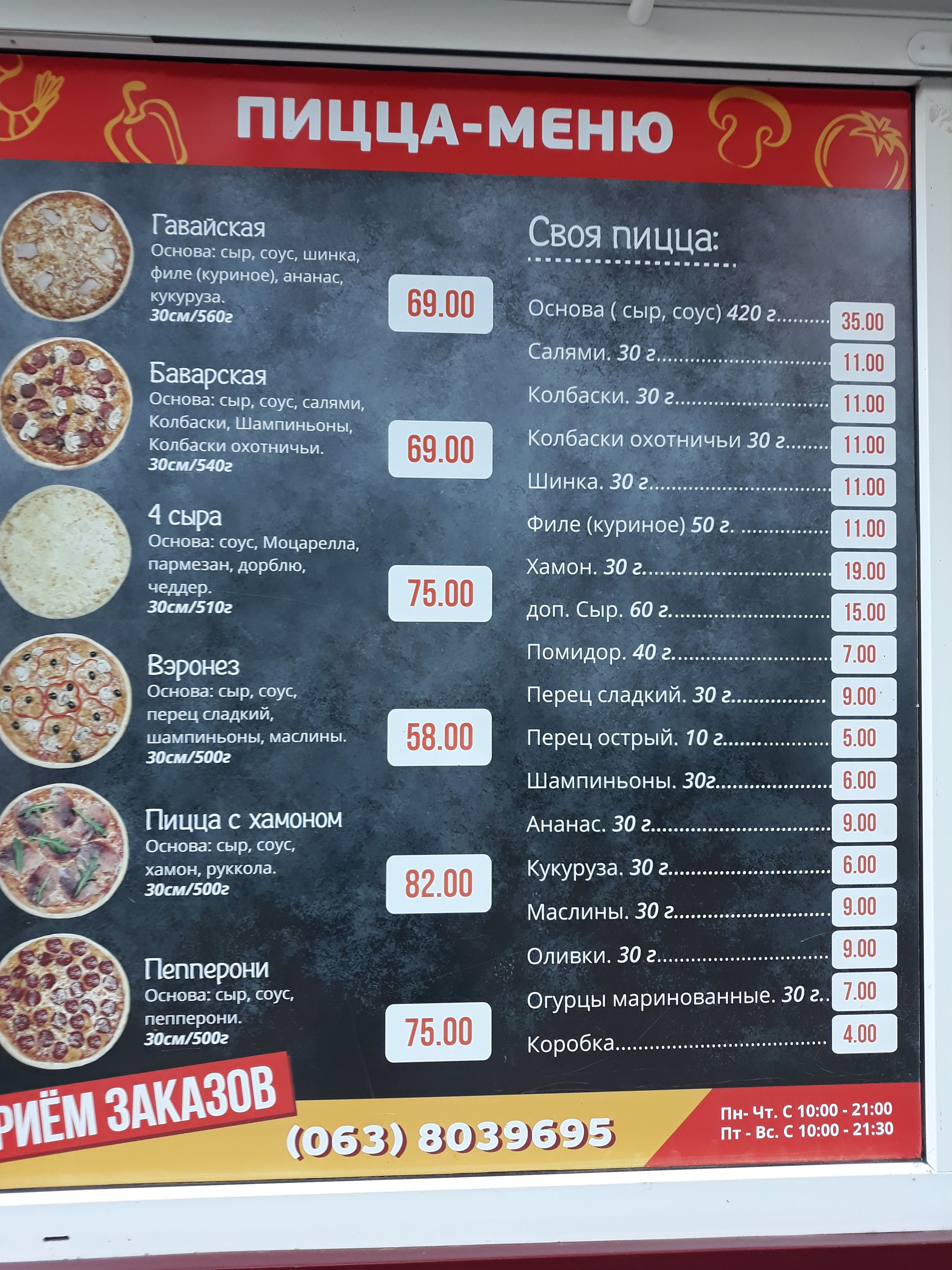 Zaza Pizza menu 2
