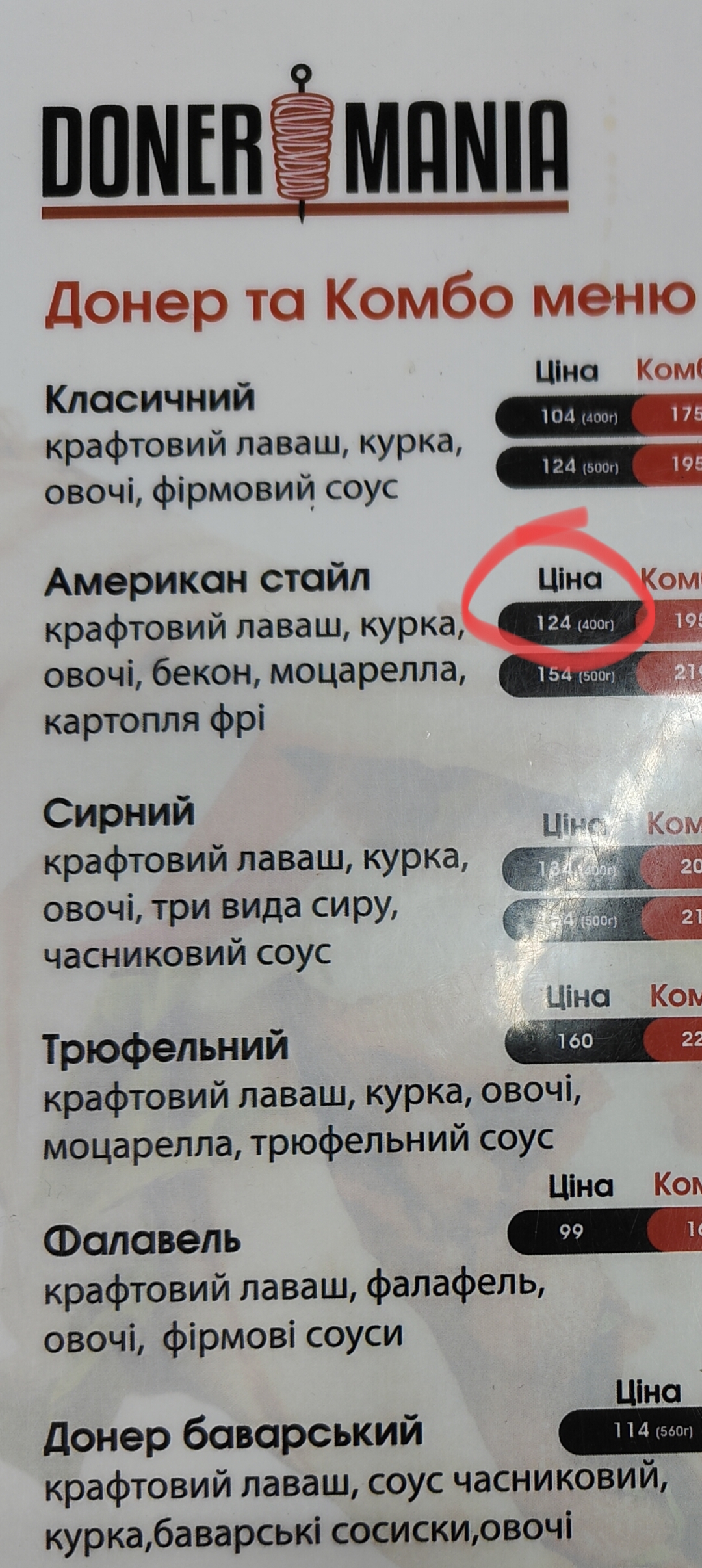 Doner Mania menu 1