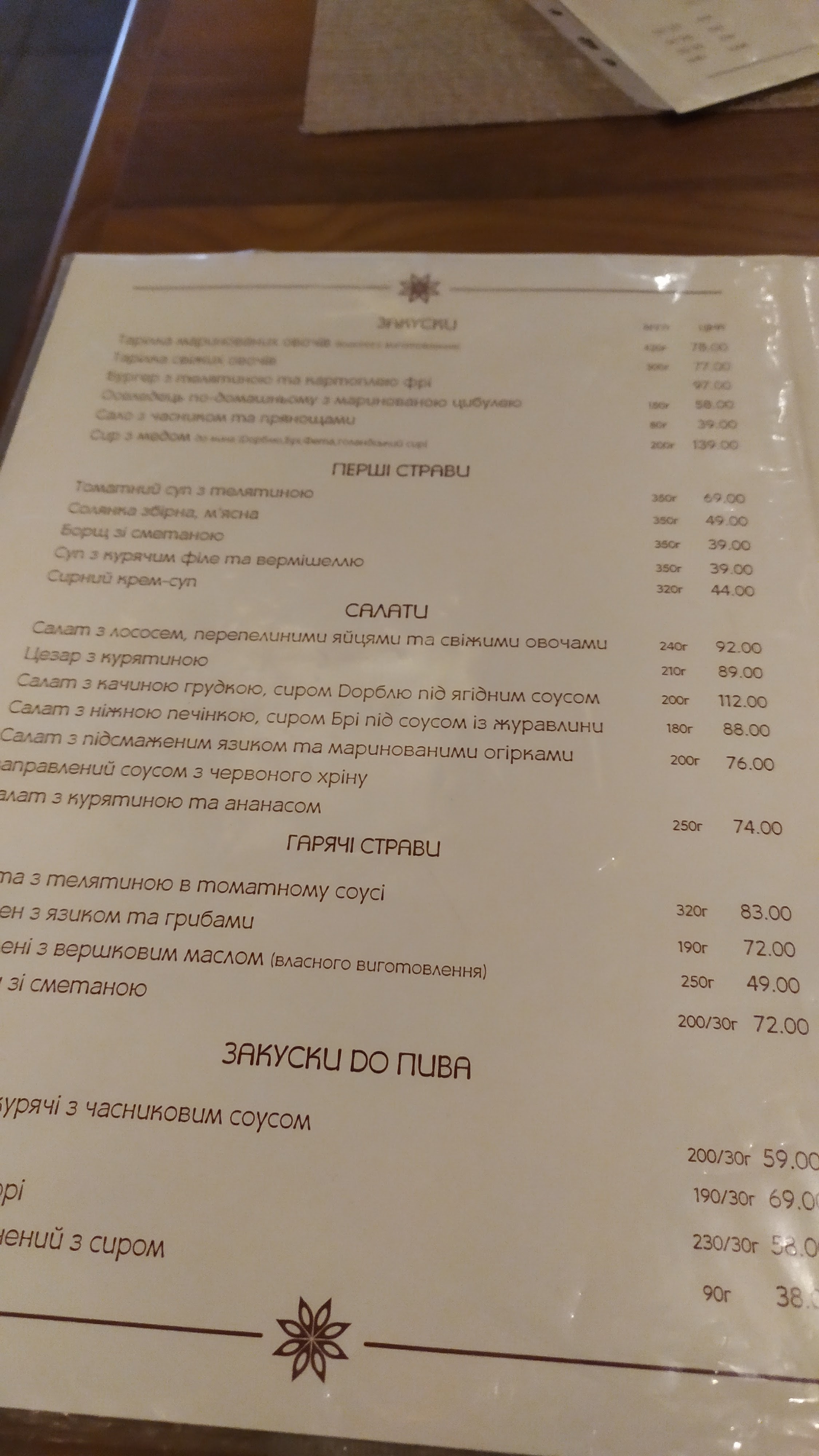 Restoratsiya "Anis" menu 4