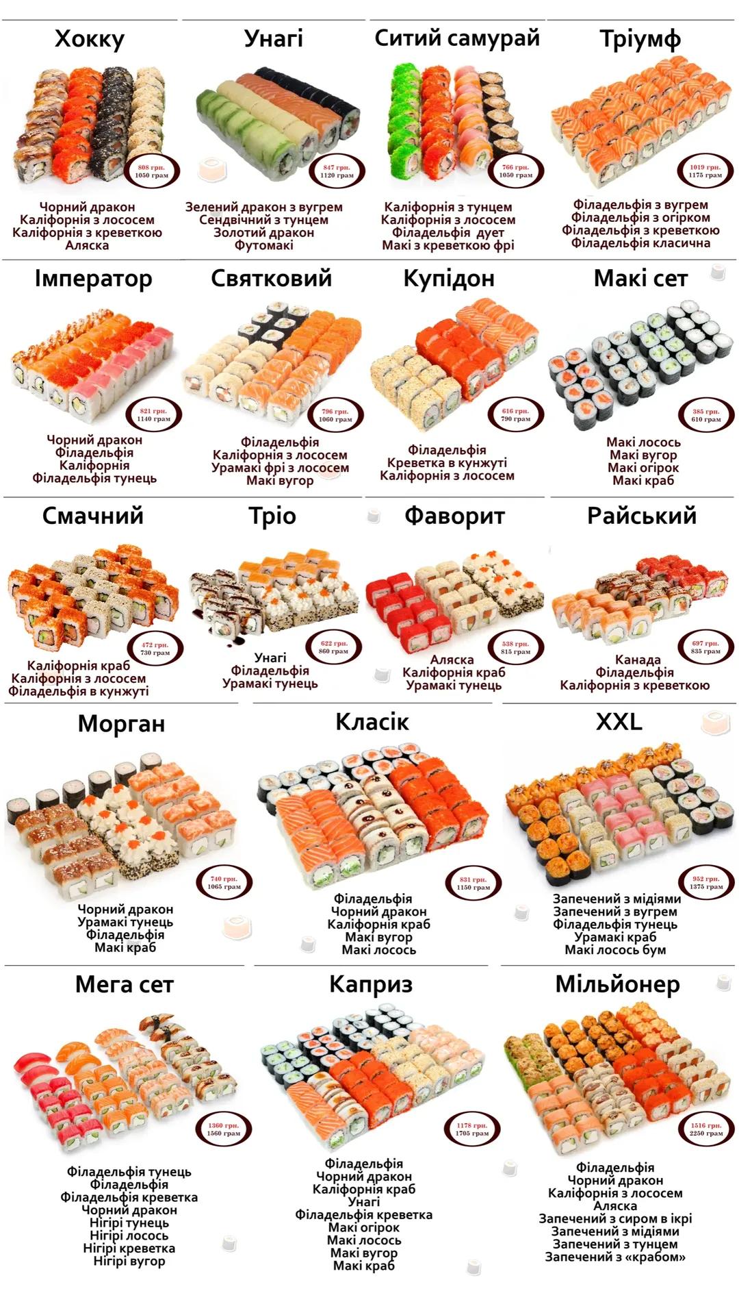 Sushi Roly Z Soboyu menu 1