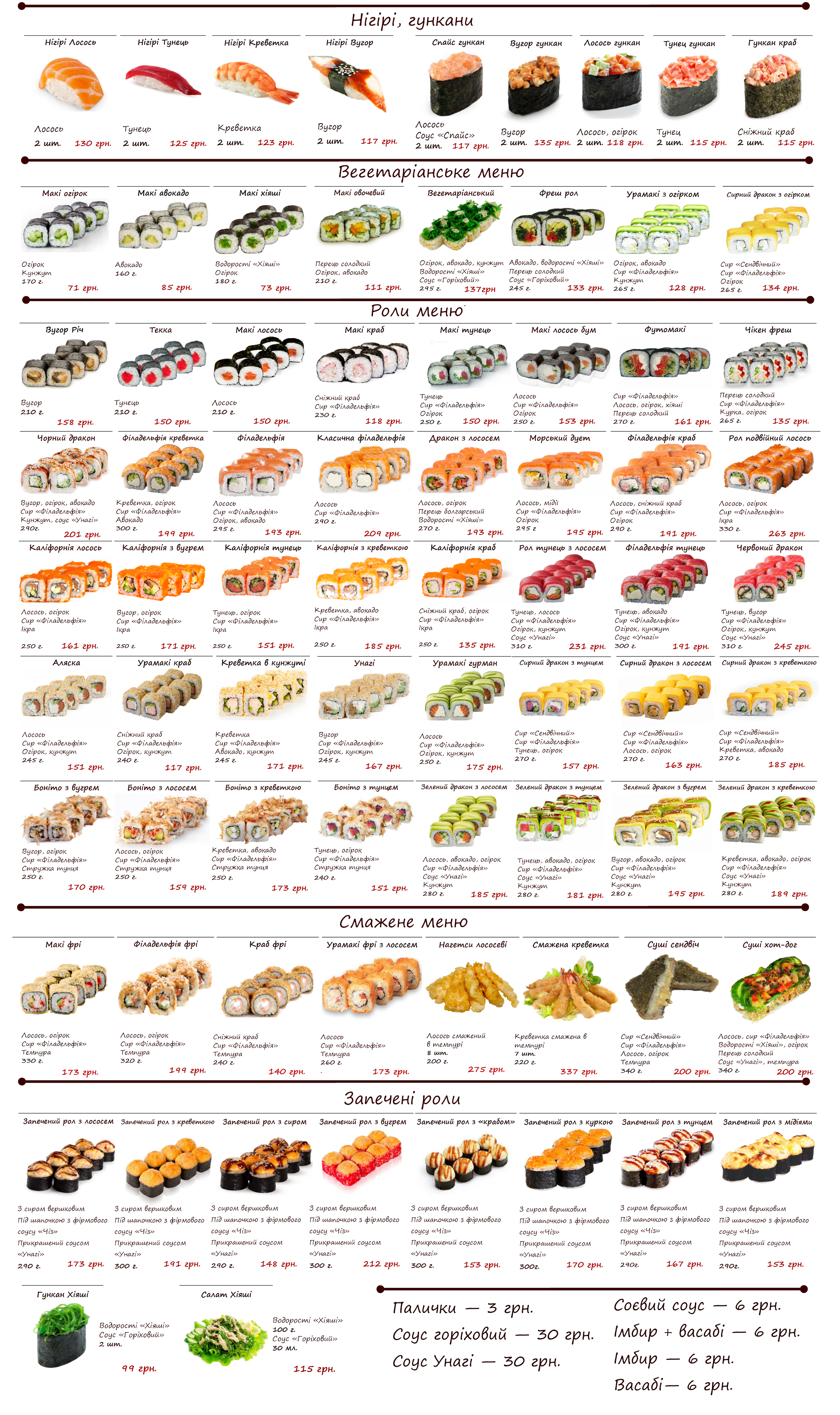 Sushi Roly Z Soboyu menu 2