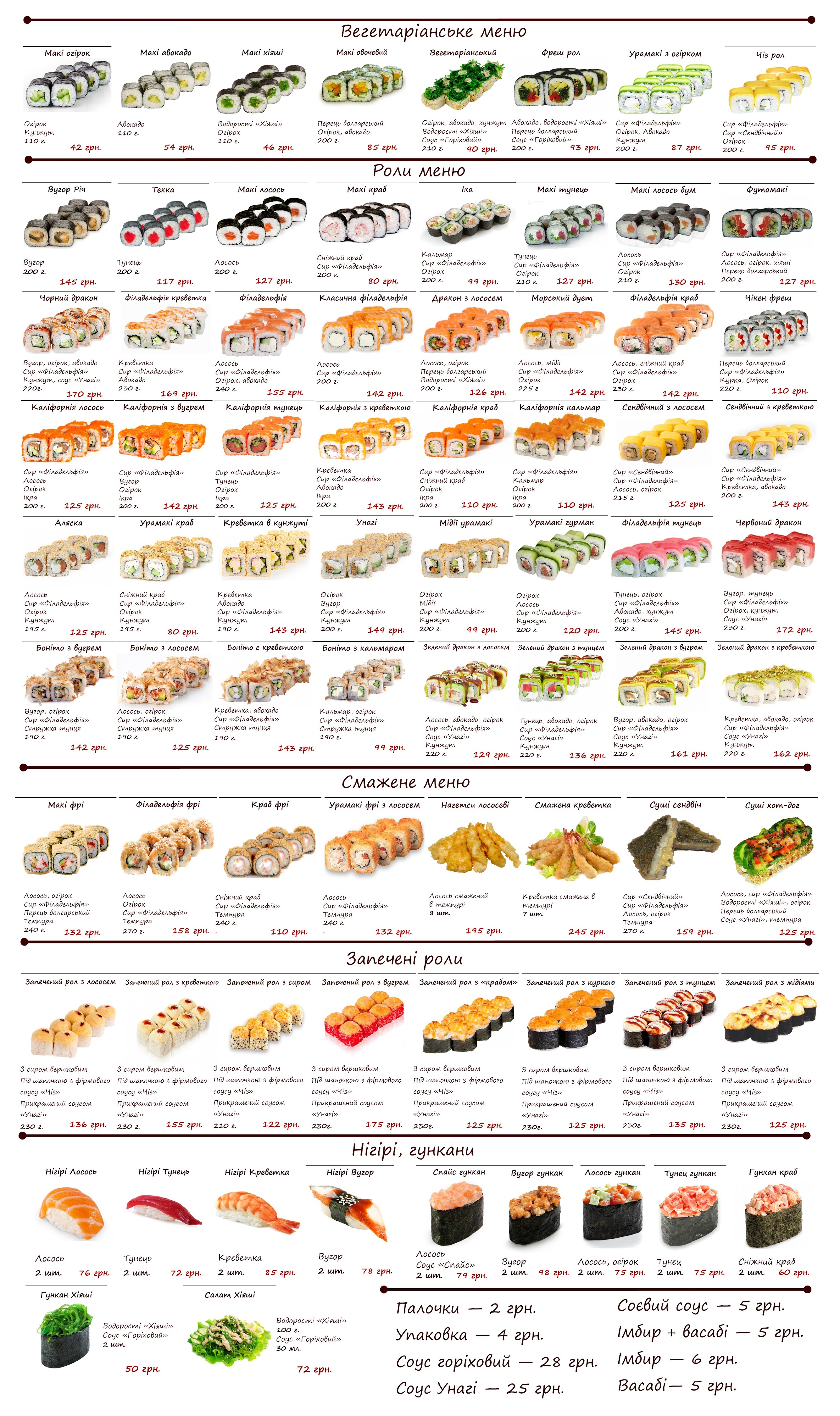 Sushi Roly Z Soboyu menu 4