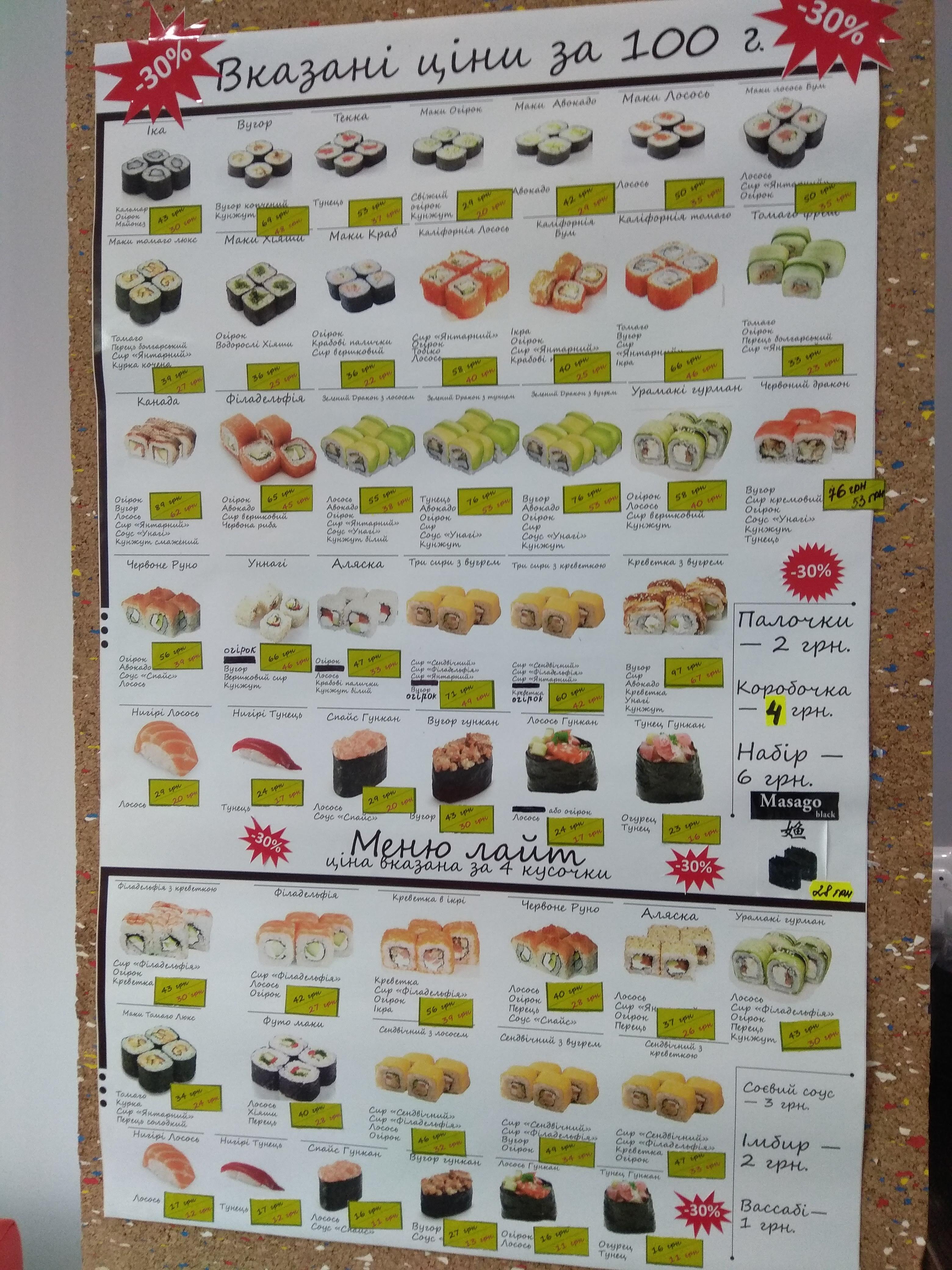 Sushi Roly Z Soboyu menu 7