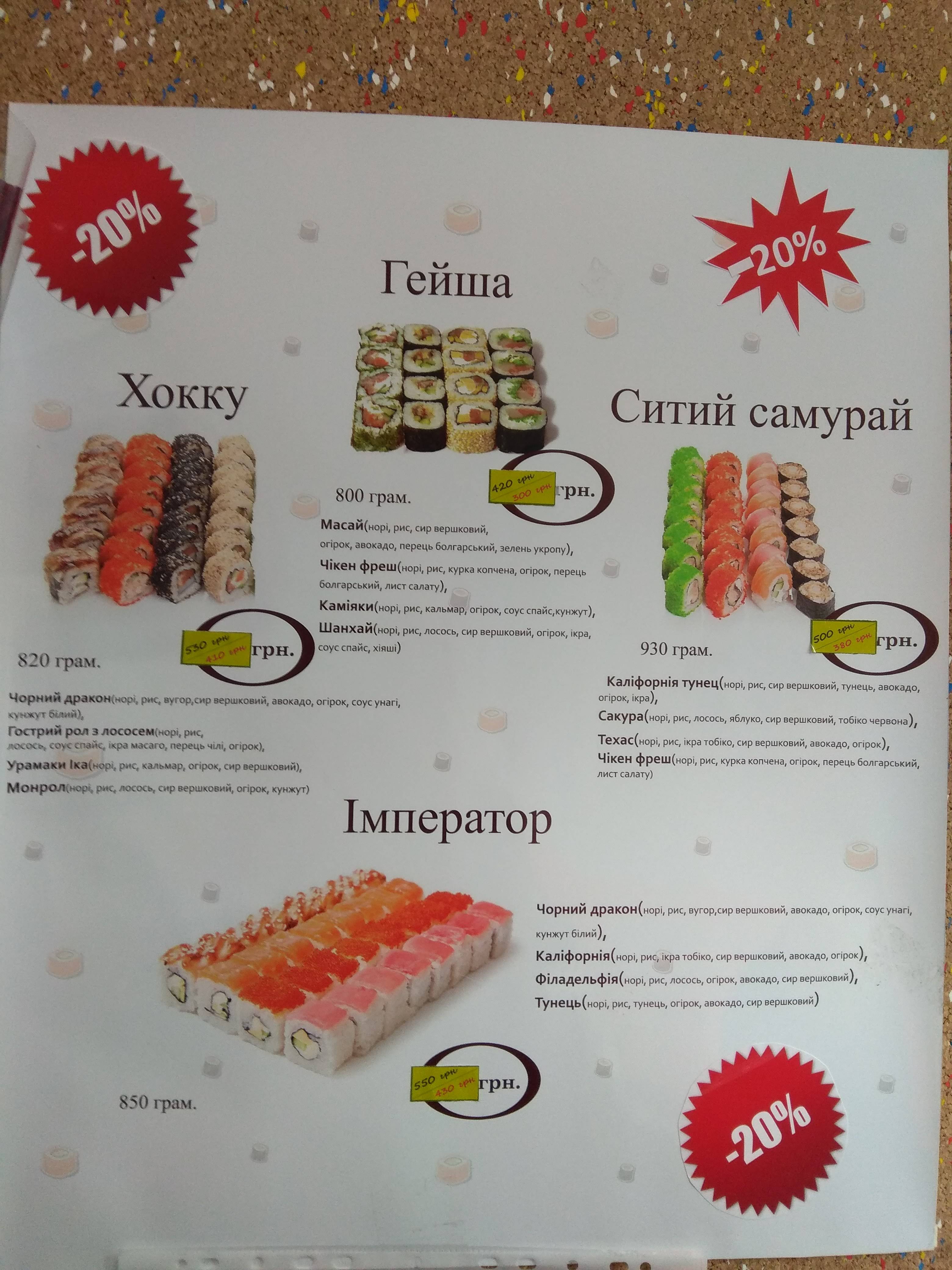 Sushi Roly Z Soboyu menu 8