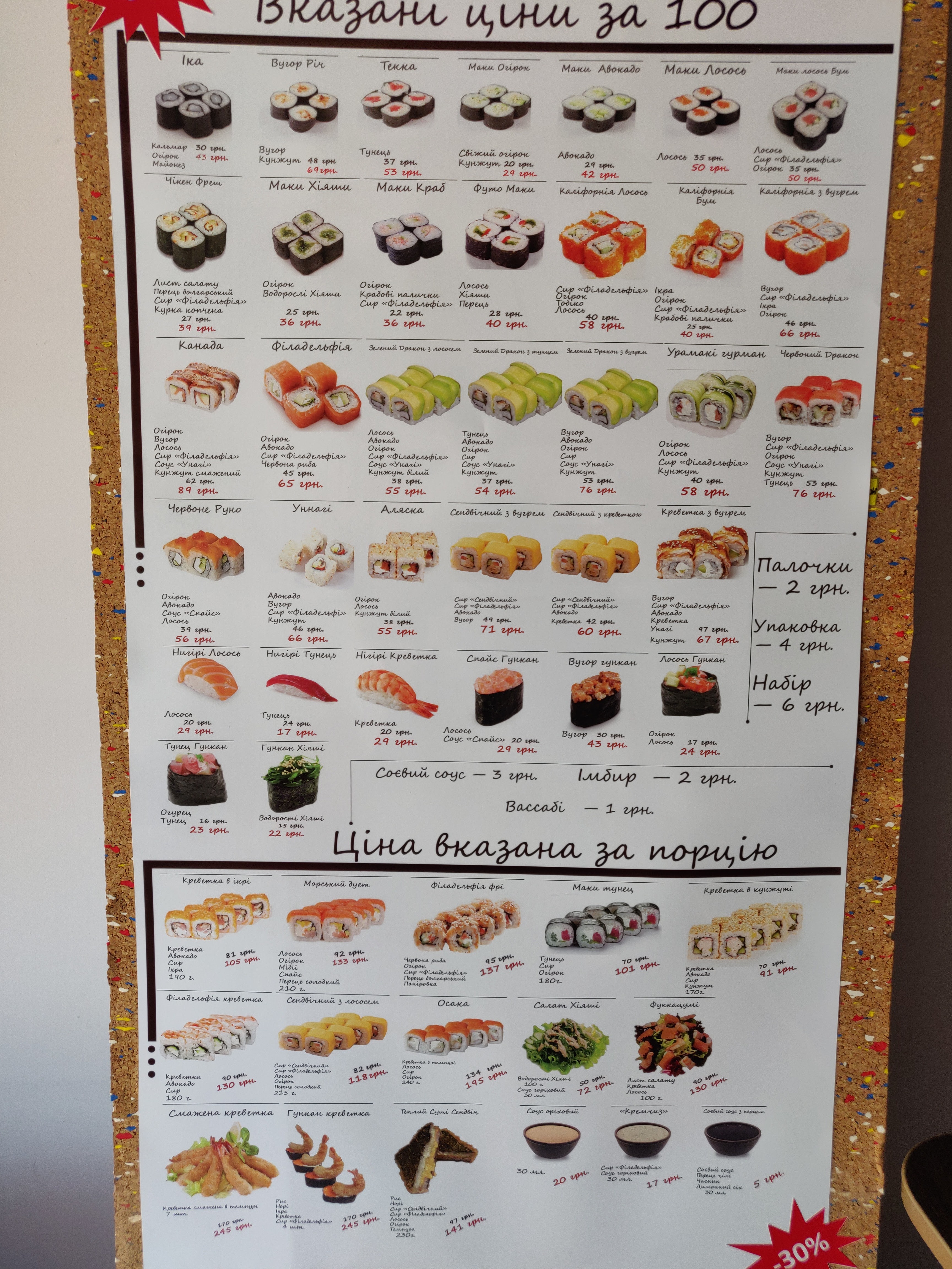 Sushi Roly Z Soboyu menu 9