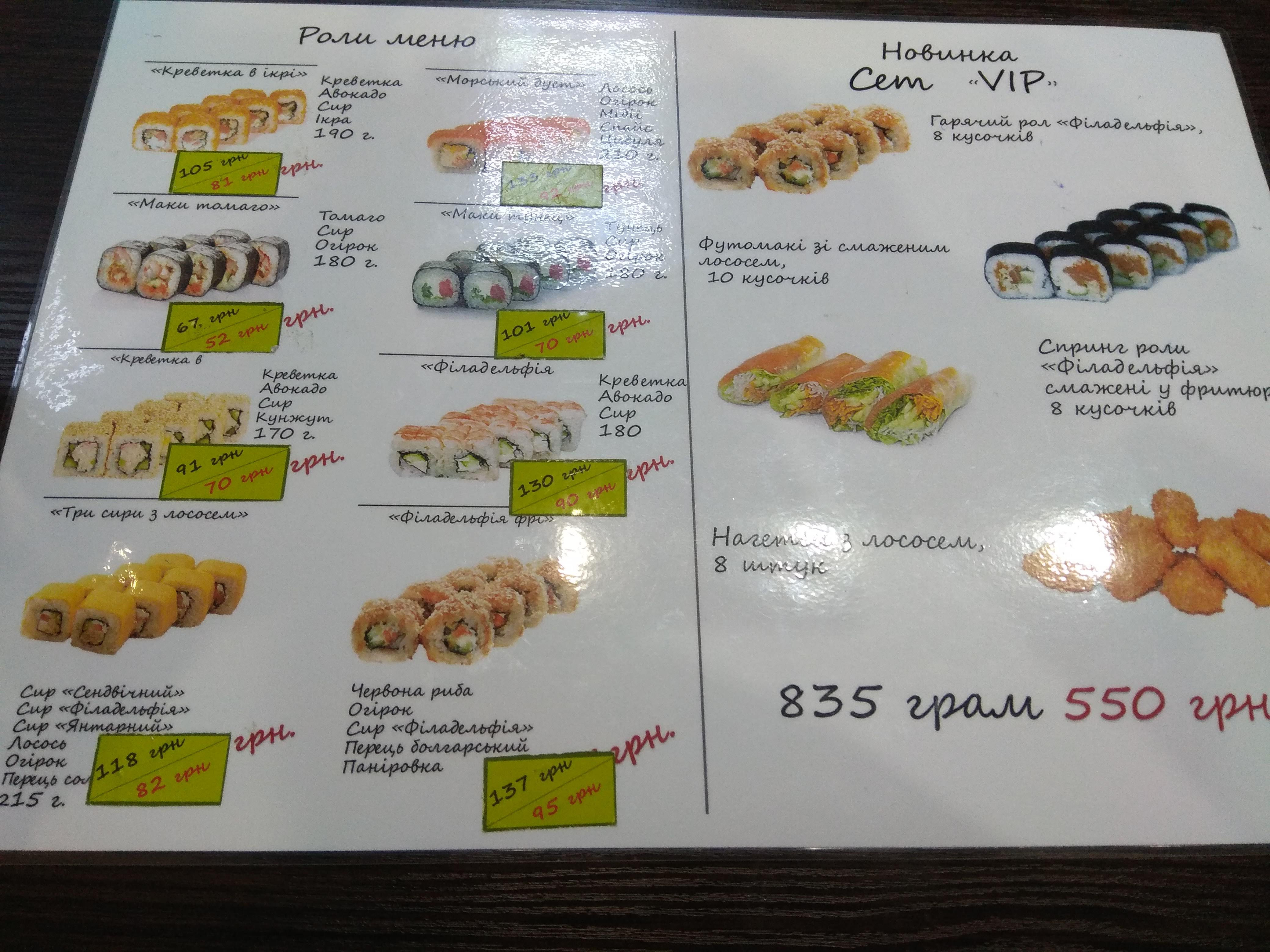 Sushi Roly Z Soboyu menu 10