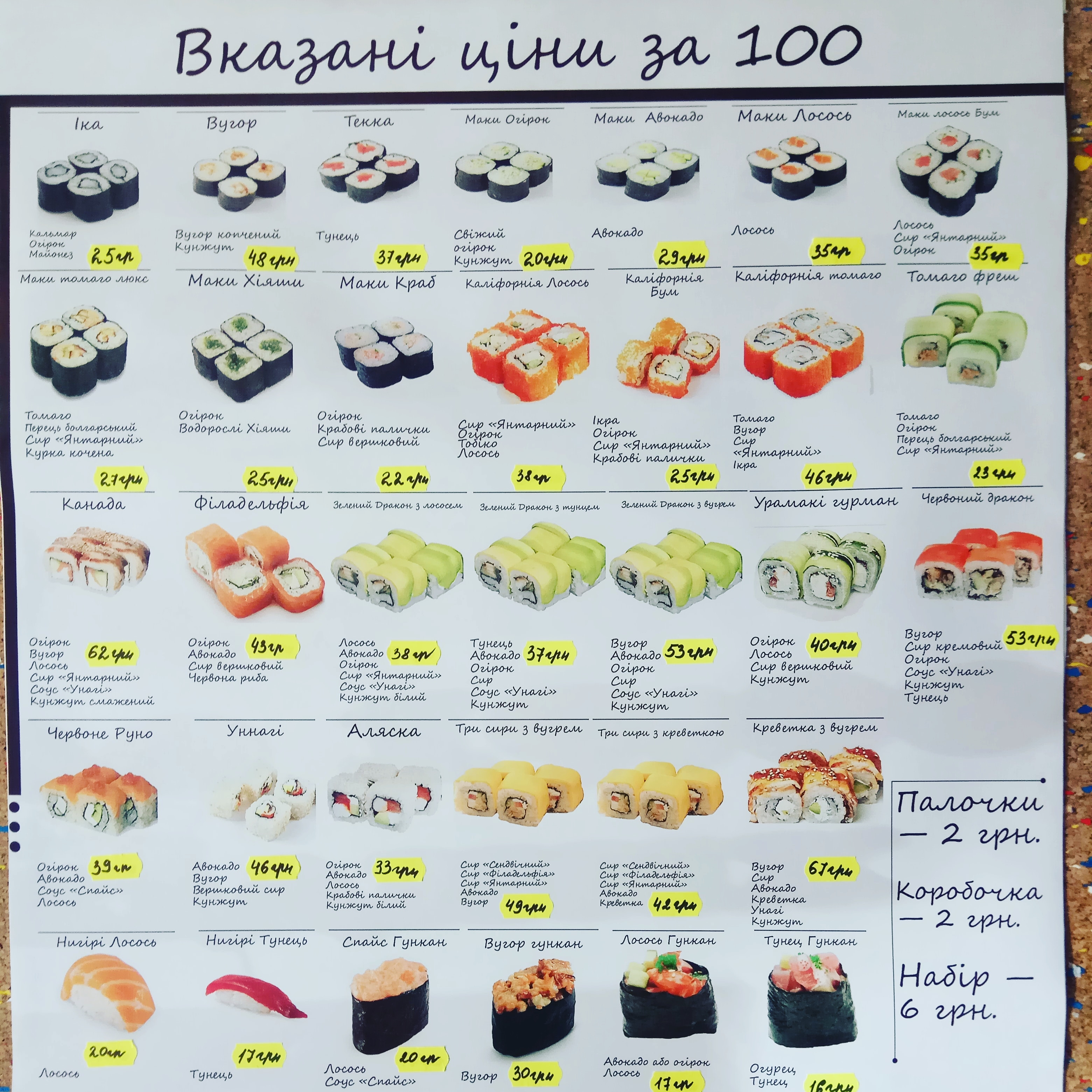 Sushi Roly Z Soboyu menu 11