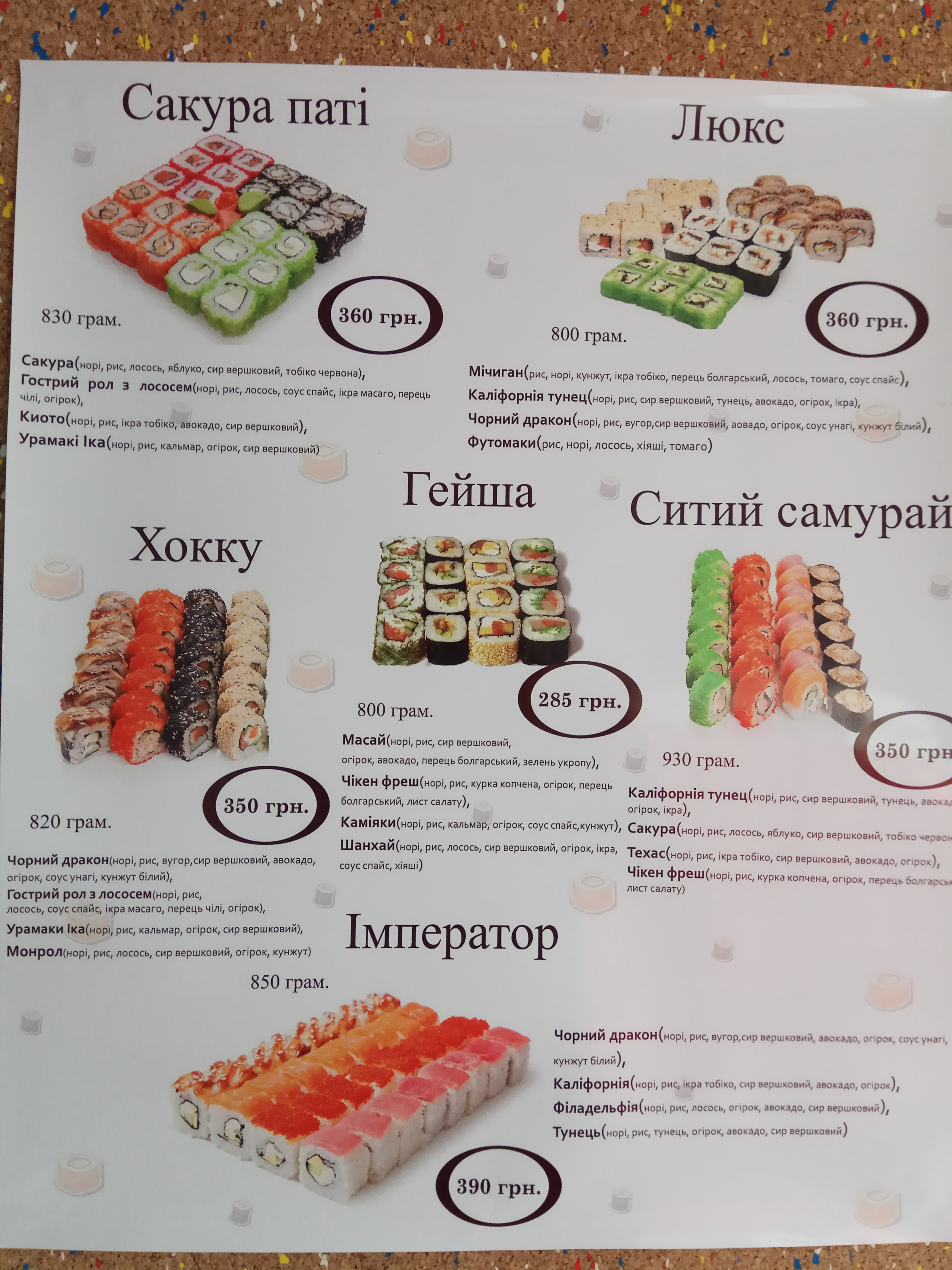 Sushi Roly Z Soboyu menu 12