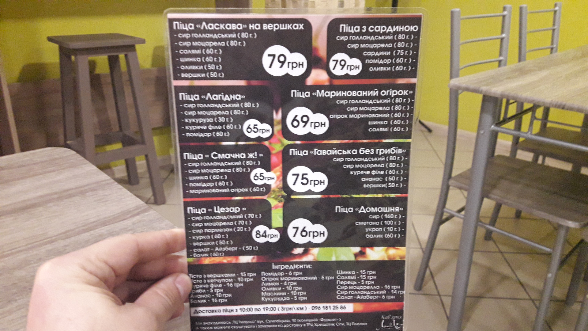 Кав'ярня "ЛасКава" menu 1