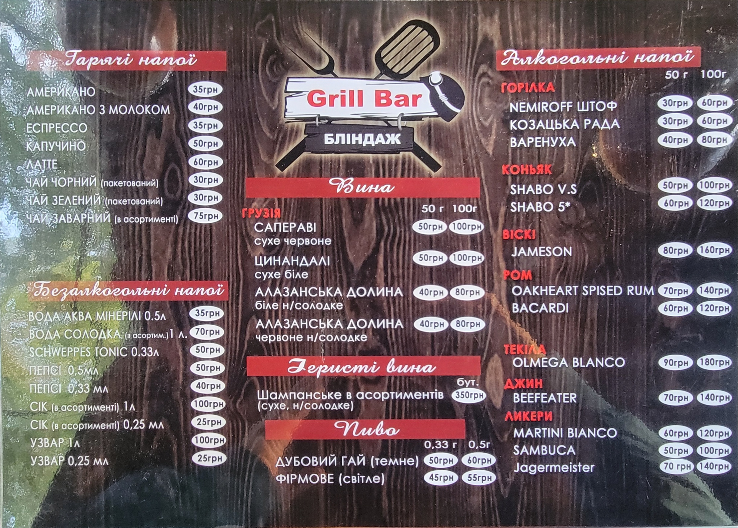 Блиндаж menu 1
