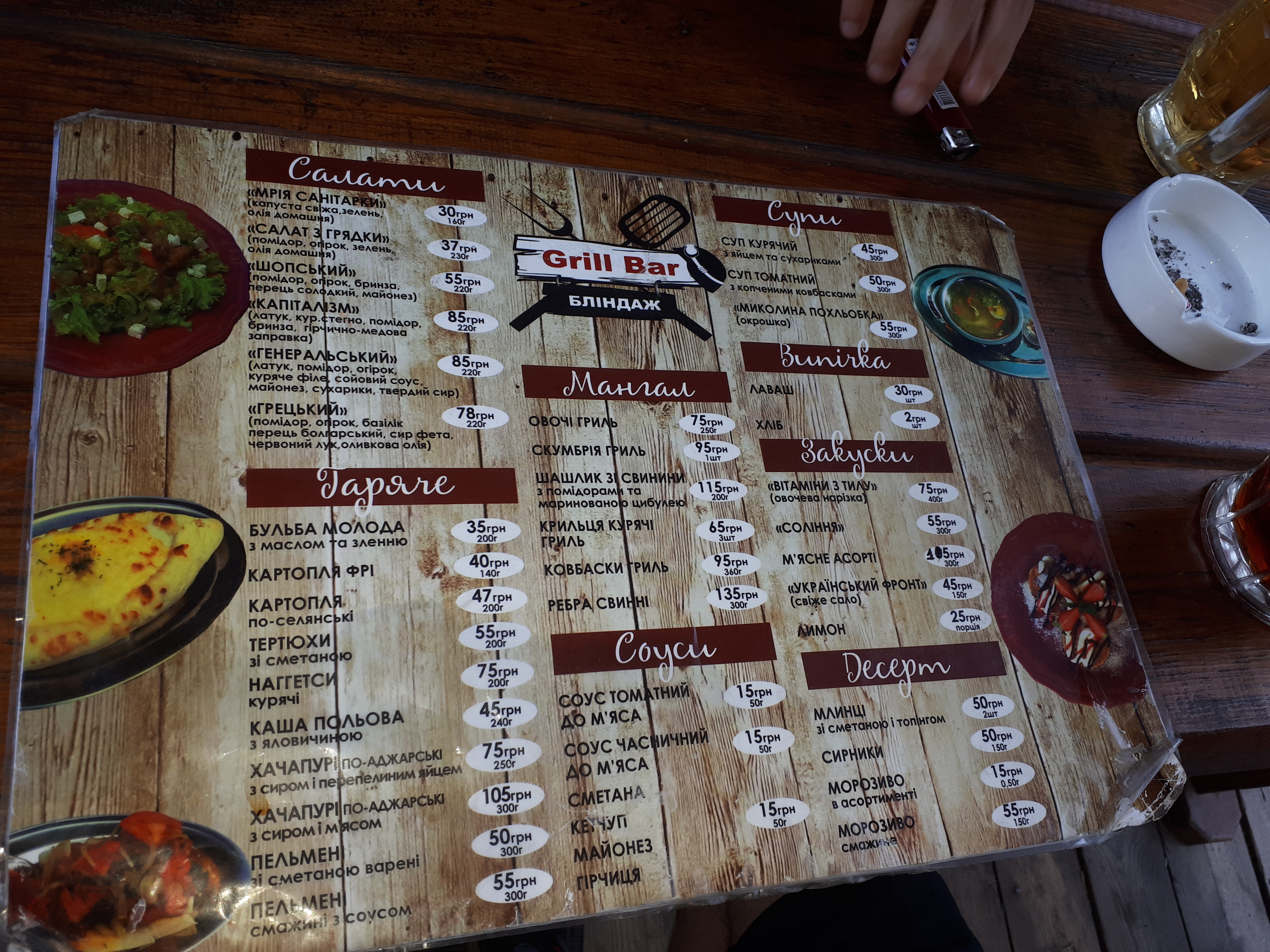 Блиндаж menu 3