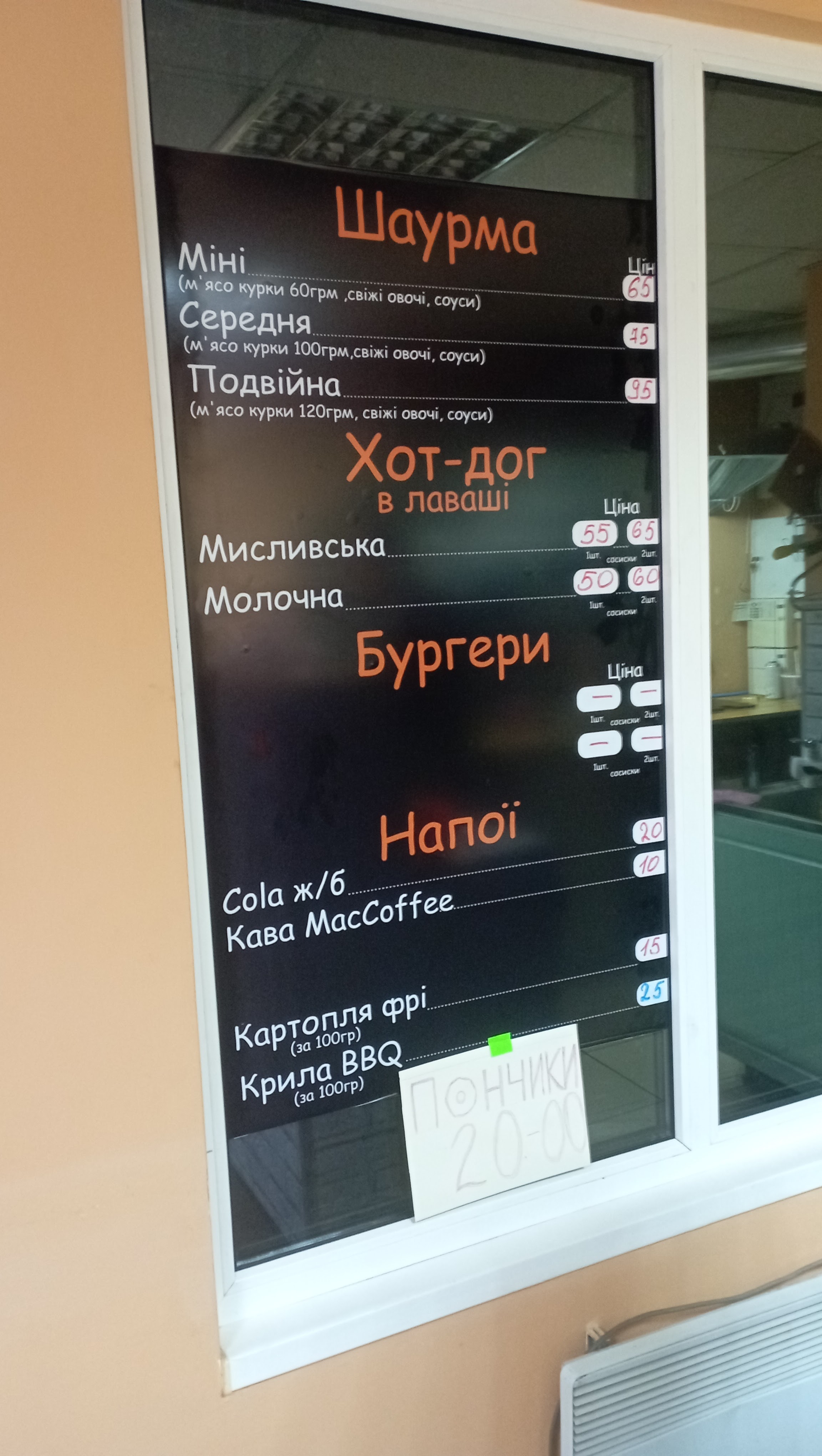 Шаурма menu 2