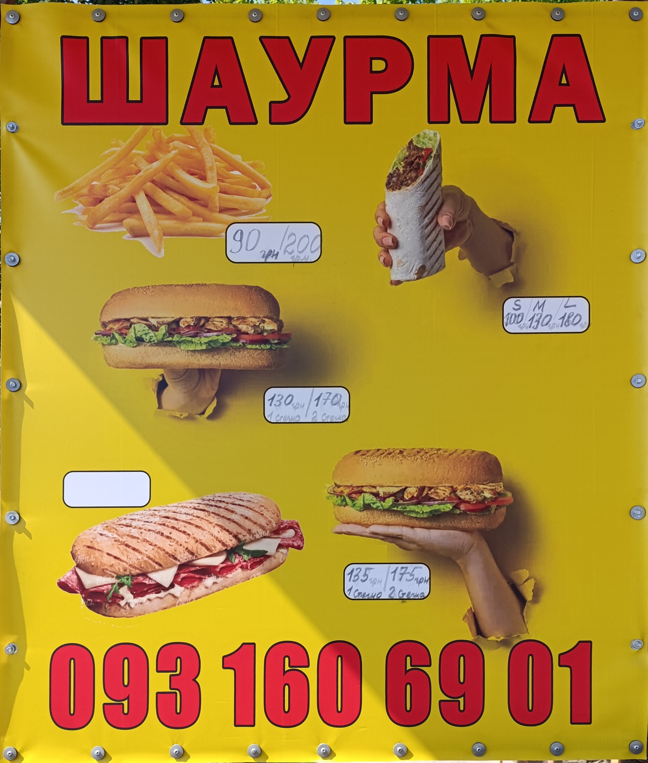 Шаурма menu 3
