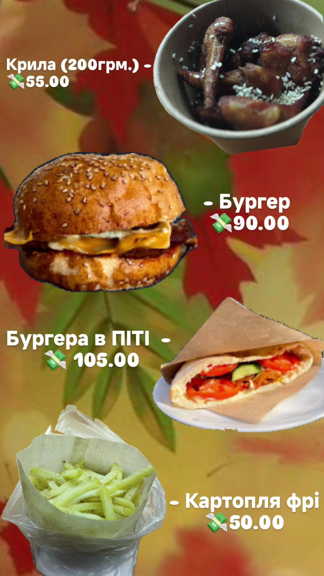 Шаурма menu 5
