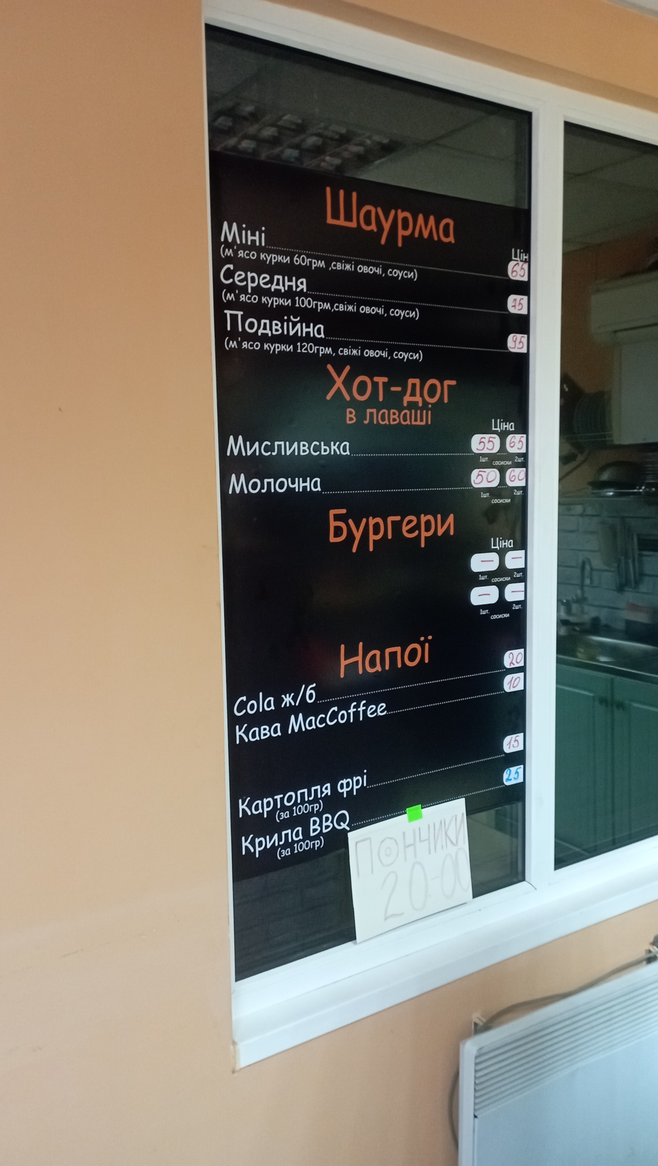 Шаурма menu 6