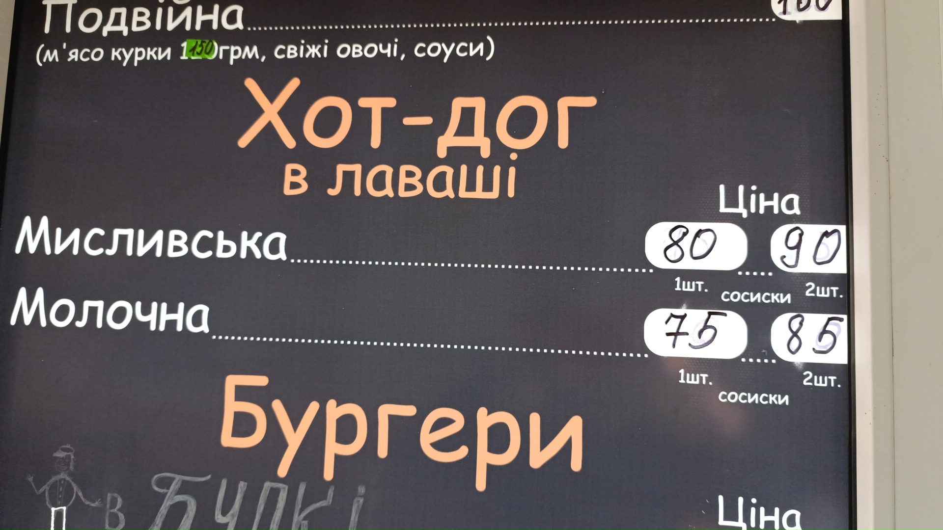 Шаурма menu 9