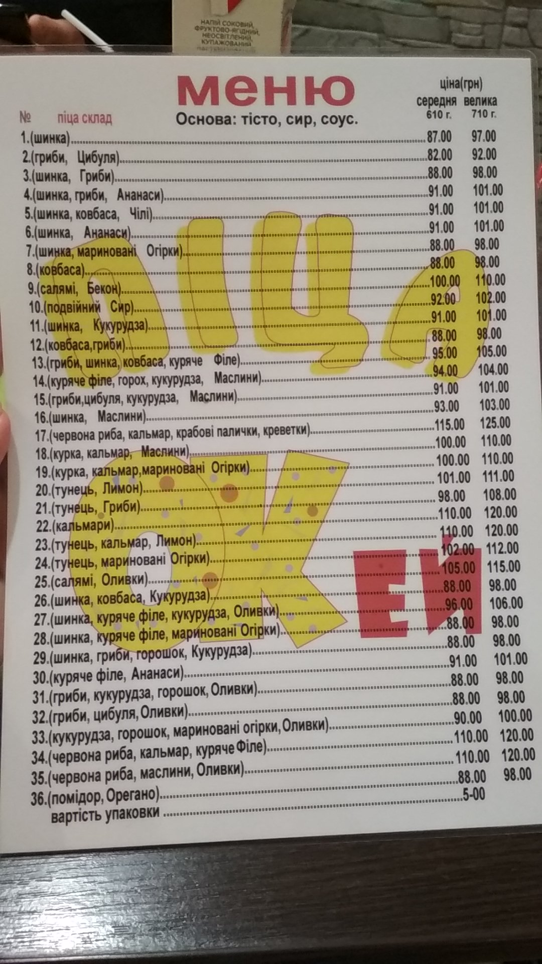 Окей menu 7