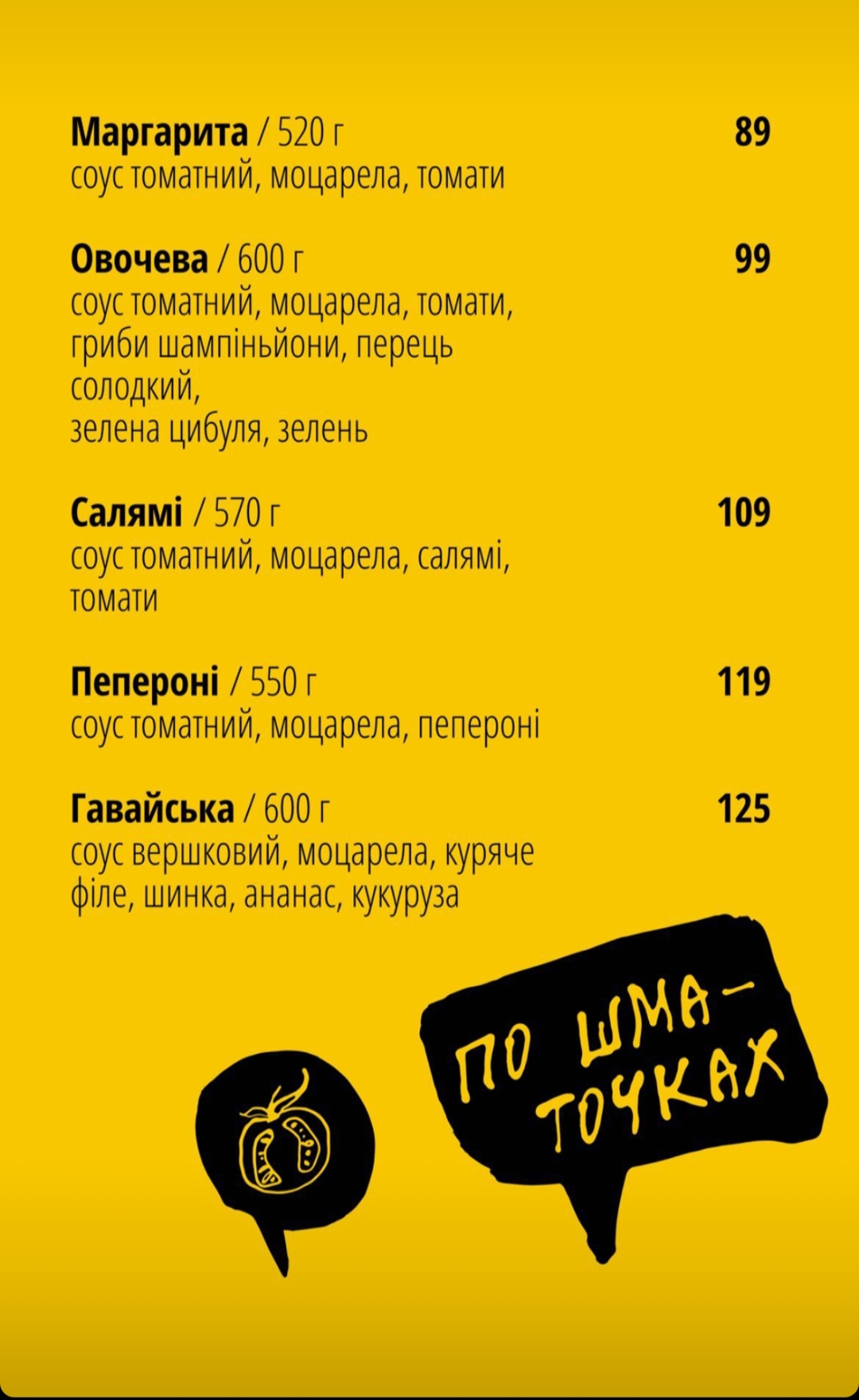Pizza Drive menu 3