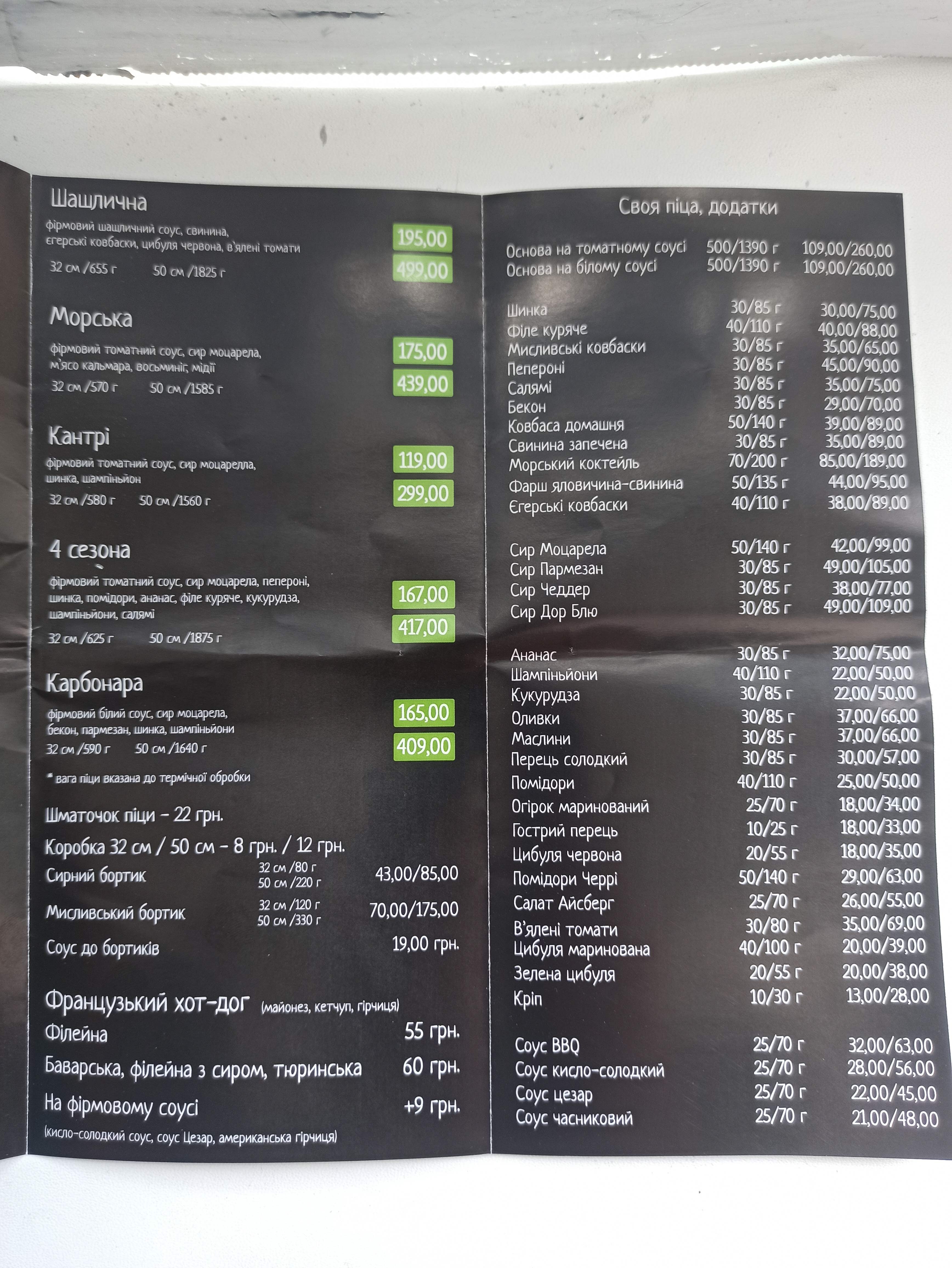 Street Pizza menu 3