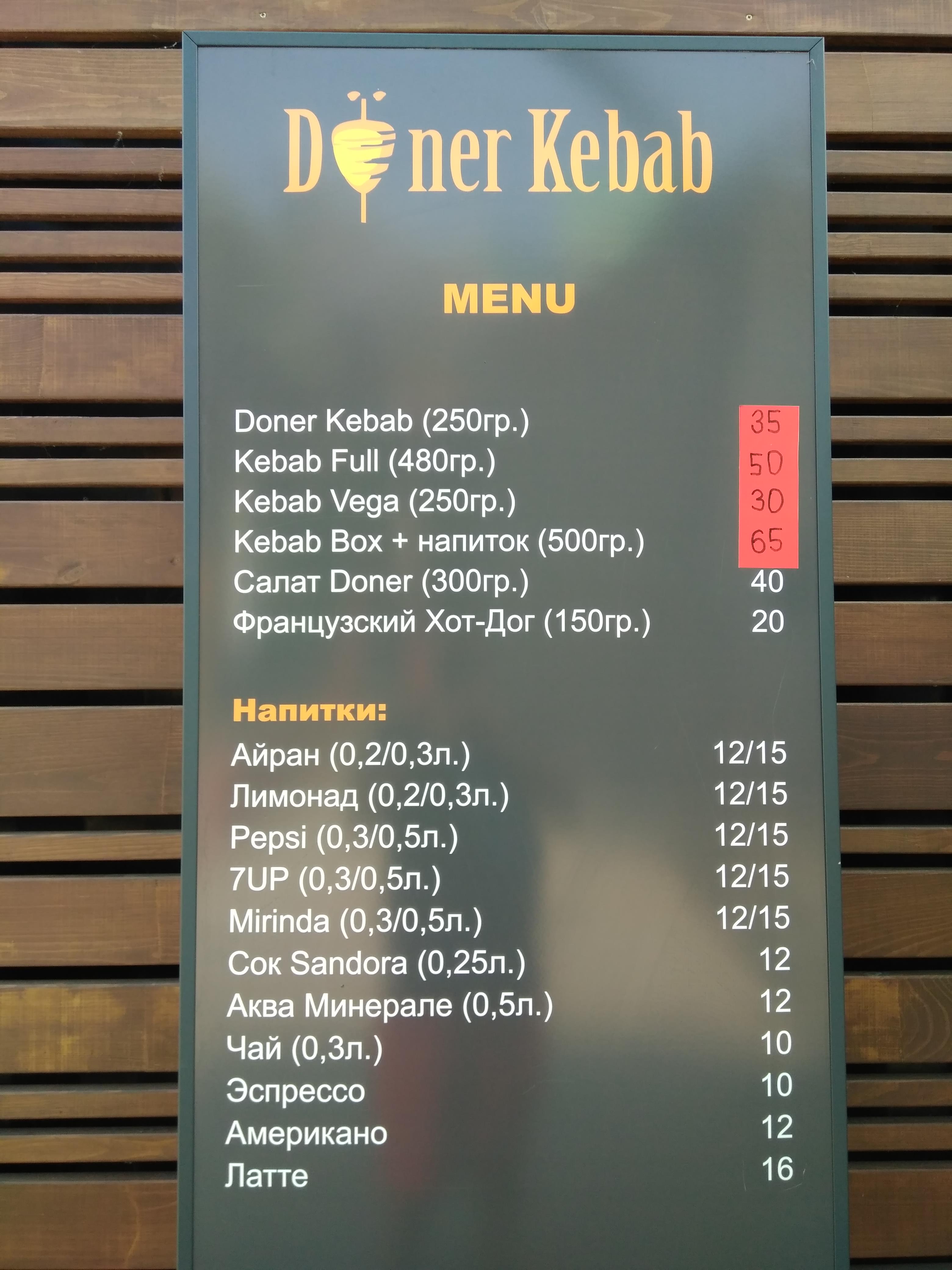 Doner Kebab menu 6