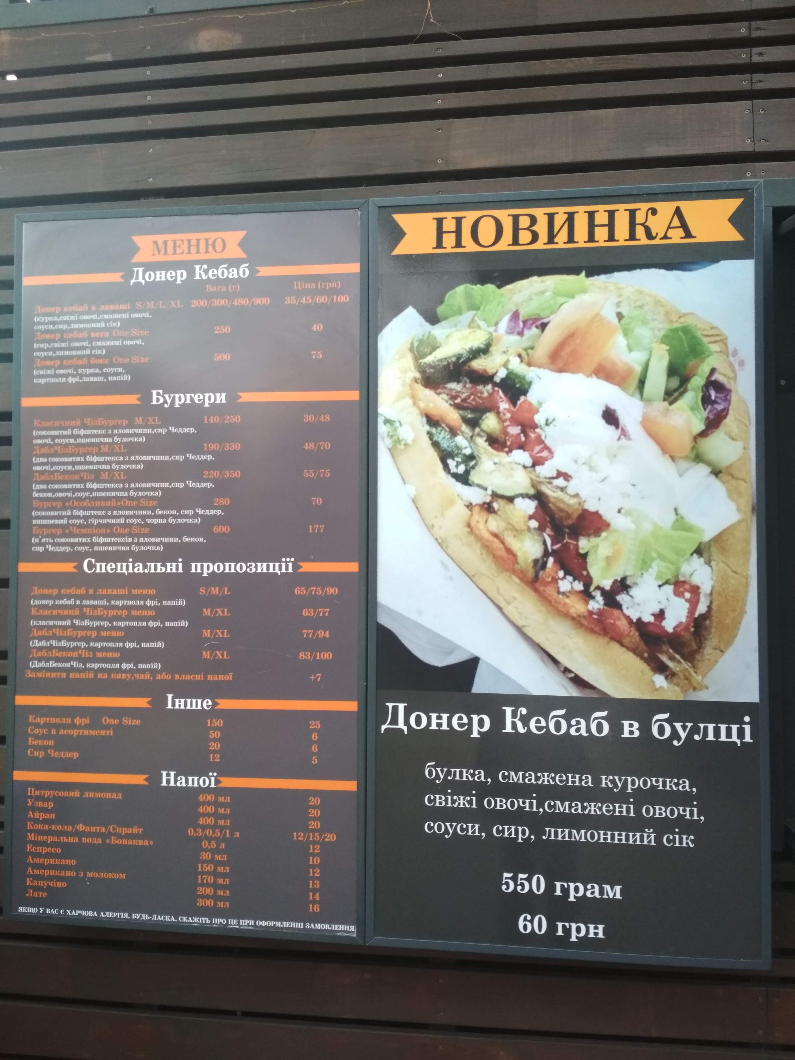 Doner Kebab menu 7
