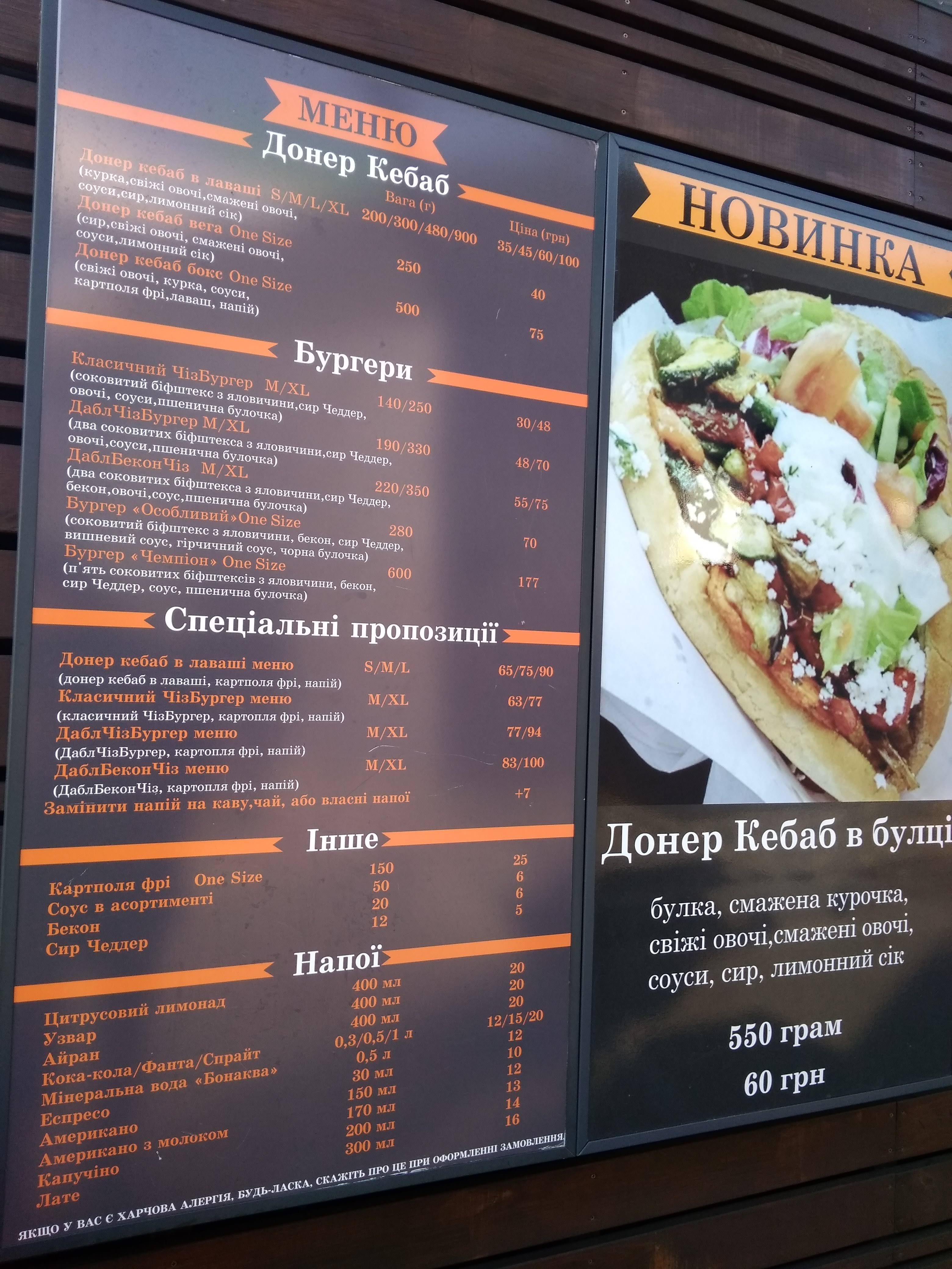 Doner Kebab menu 8