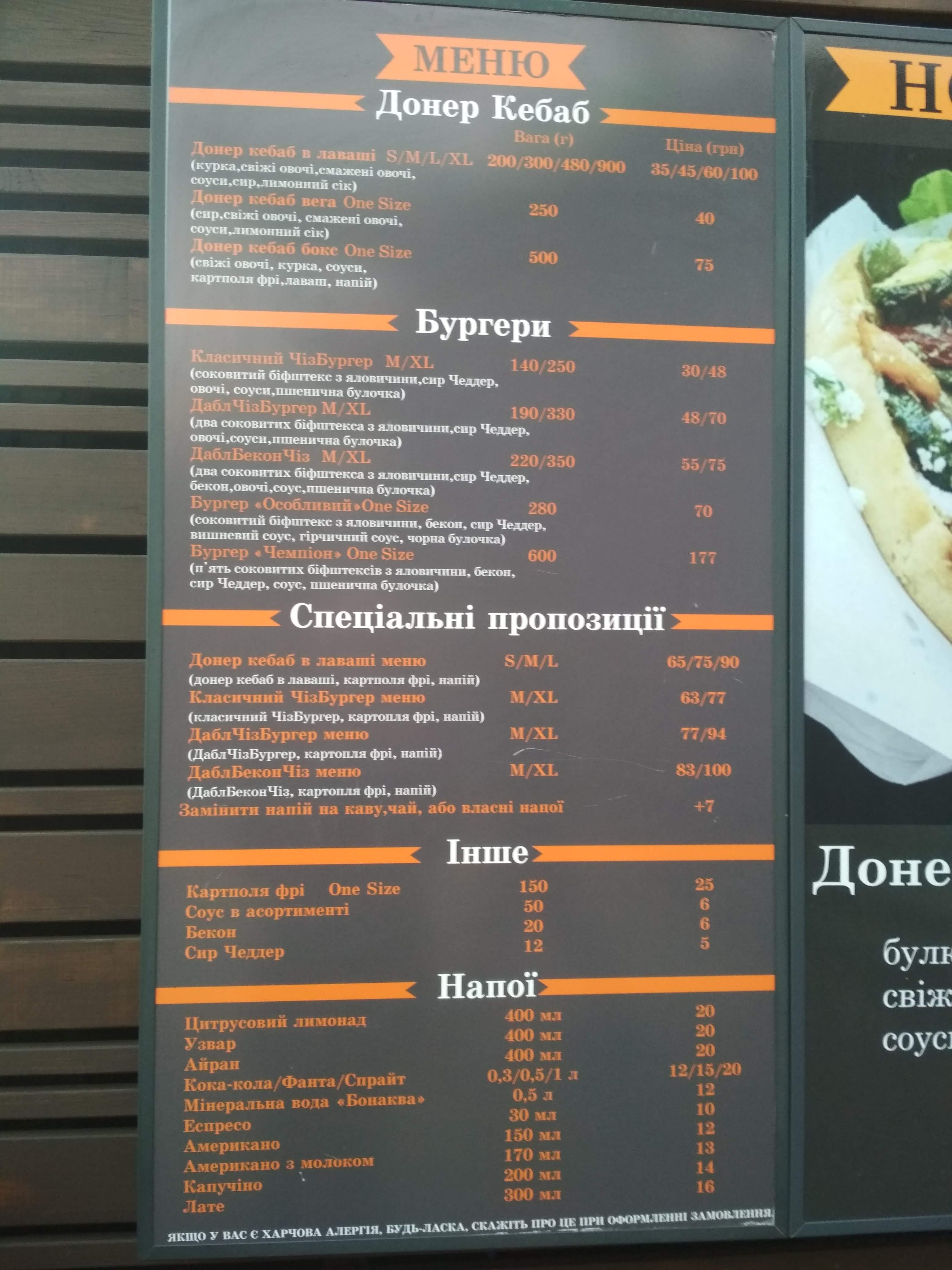 Doner Kebab menu 9