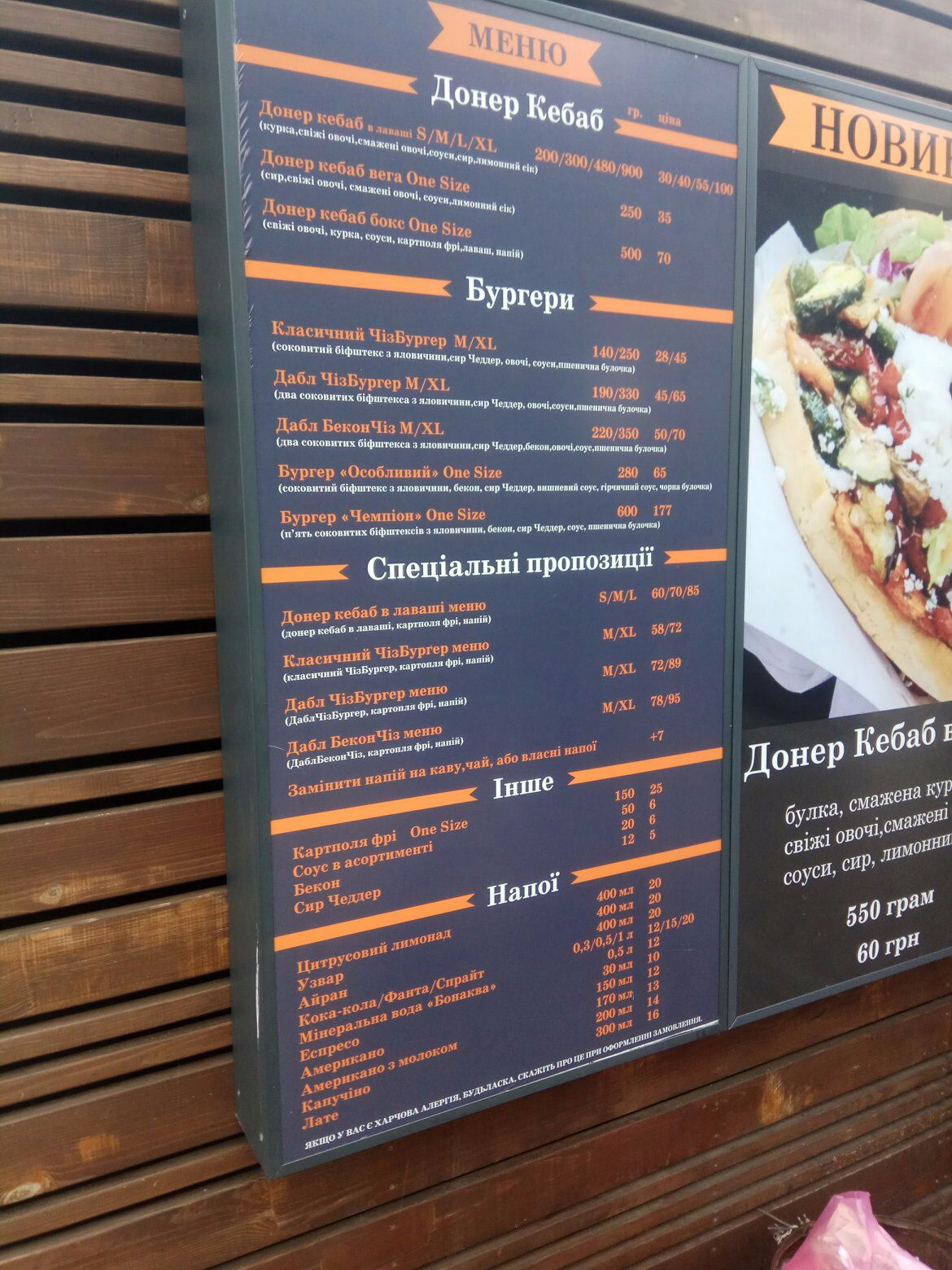 Doner Kebab menu 10