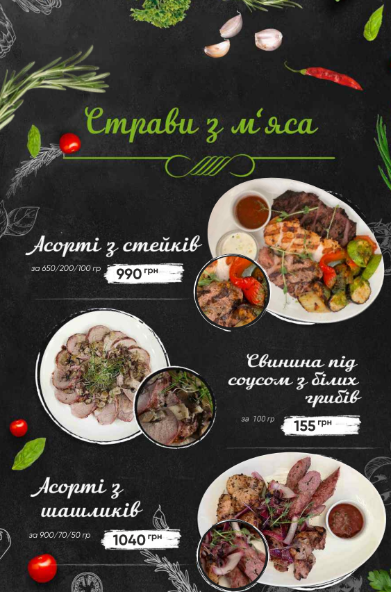 Edem menu 2