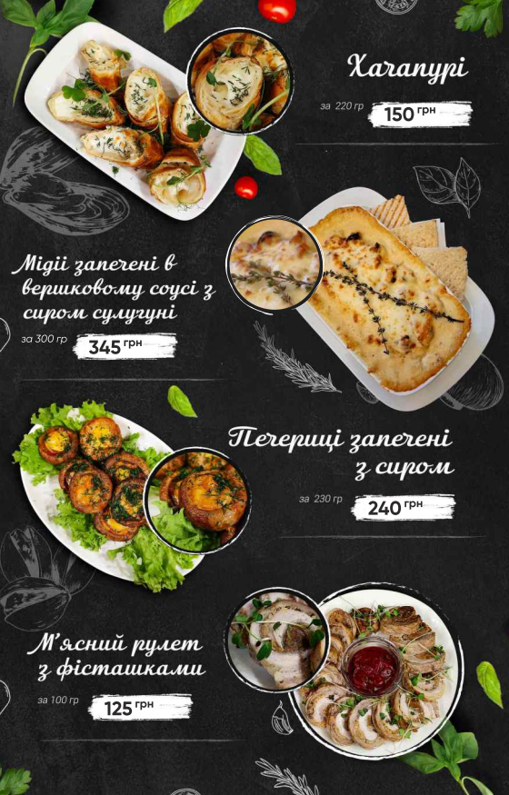 Edem menu 3