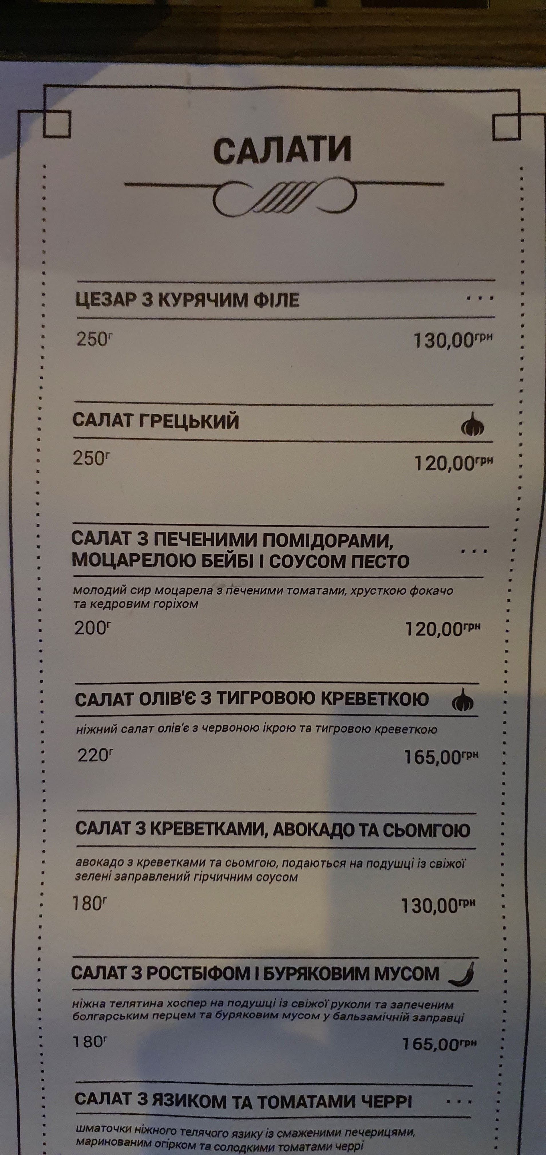 Edem menu 6