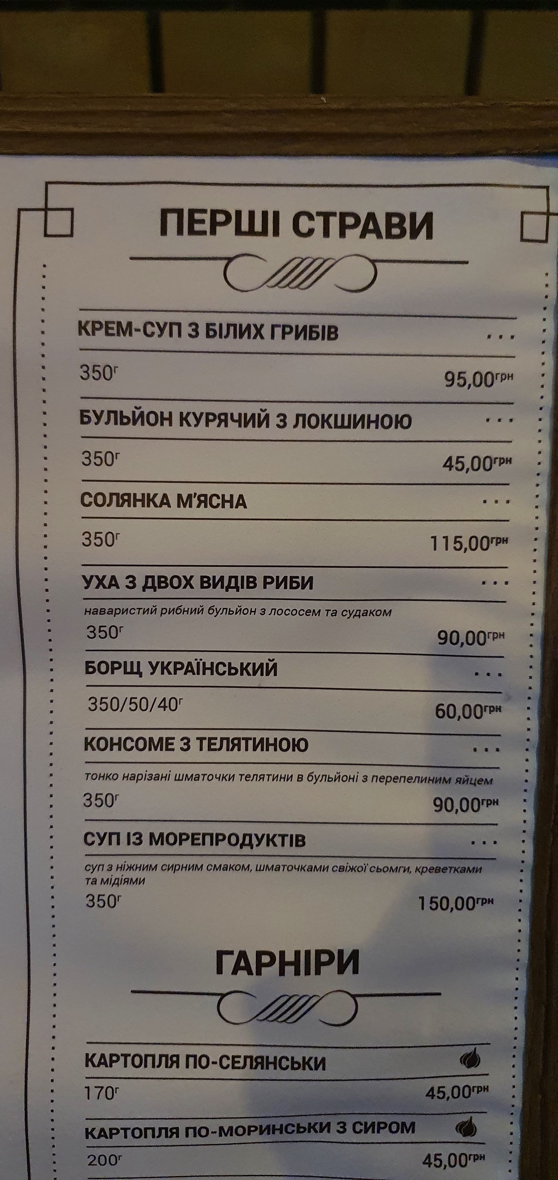 Edem menu 7
