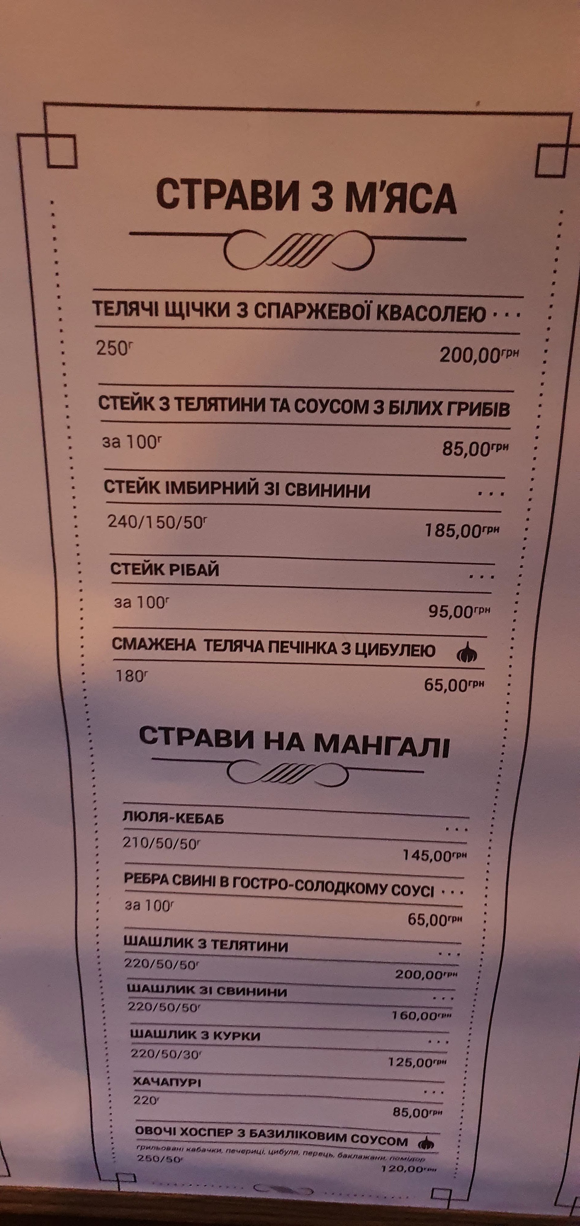 Edem menu 8