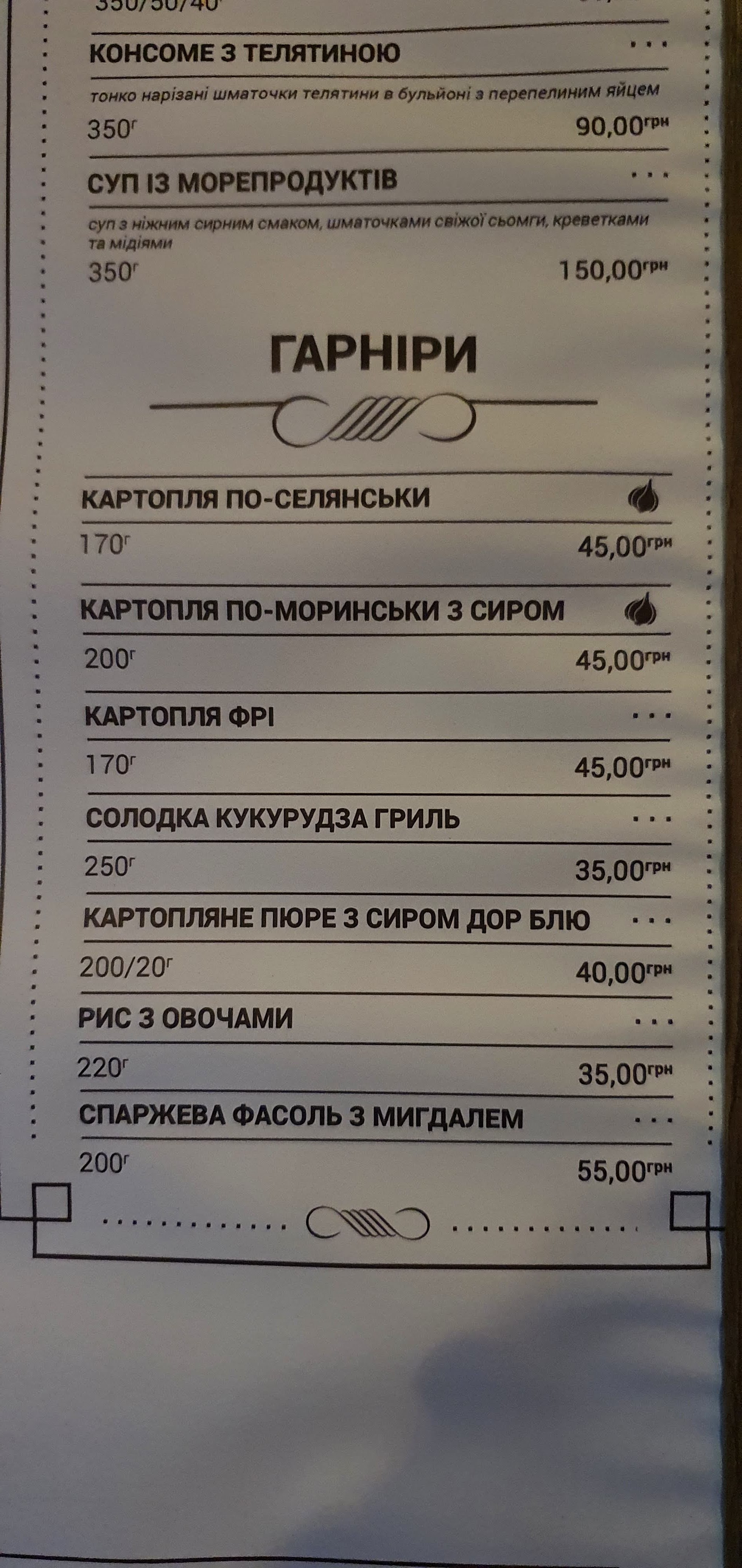 Edem menu 9