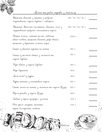 Кафе-бар "La-Maritsa" menu 1