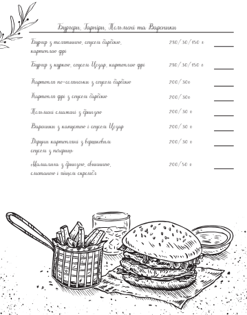 Кафе-бар "La-Maritsa" menu 2