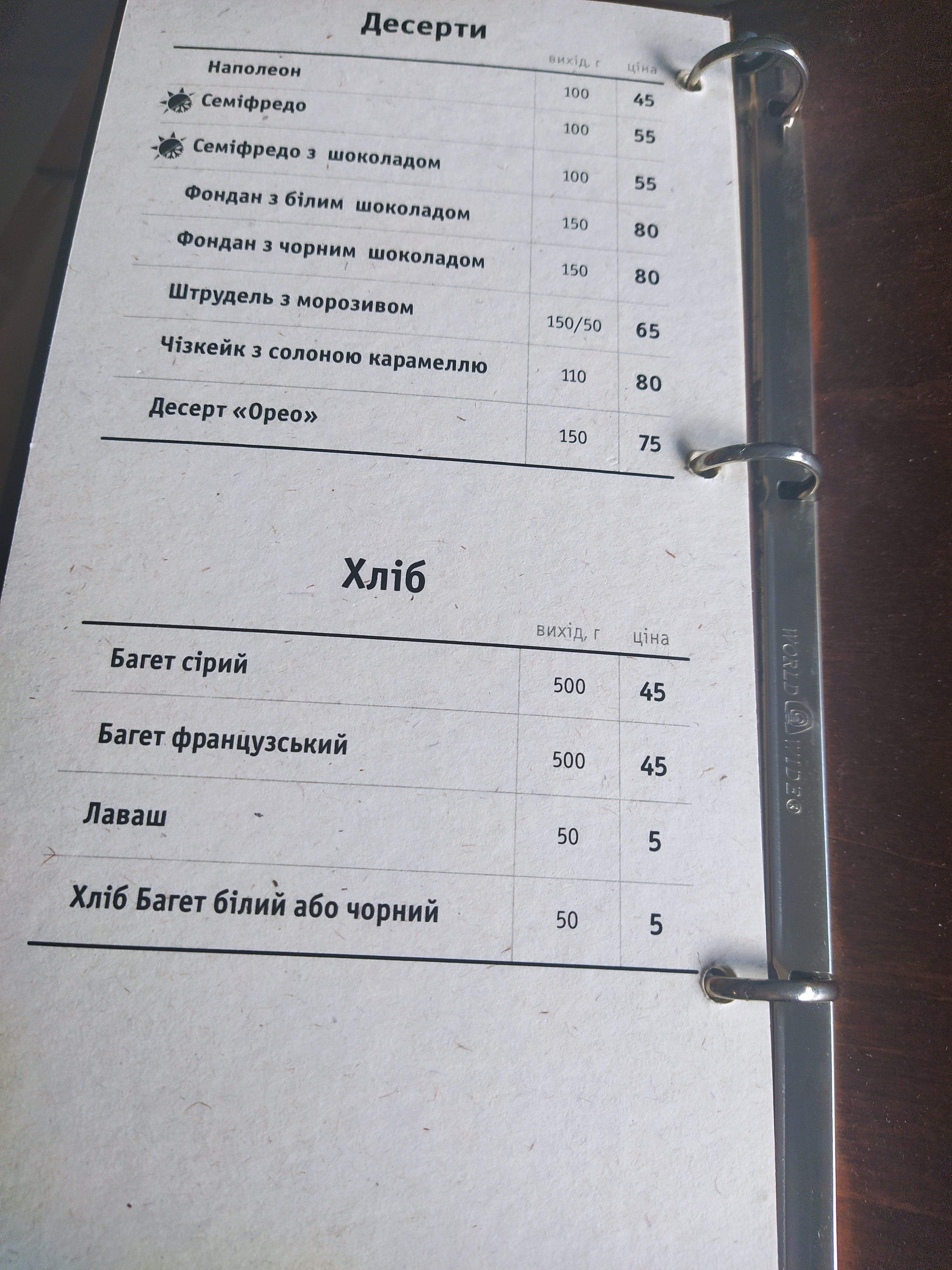 Servant menu 3