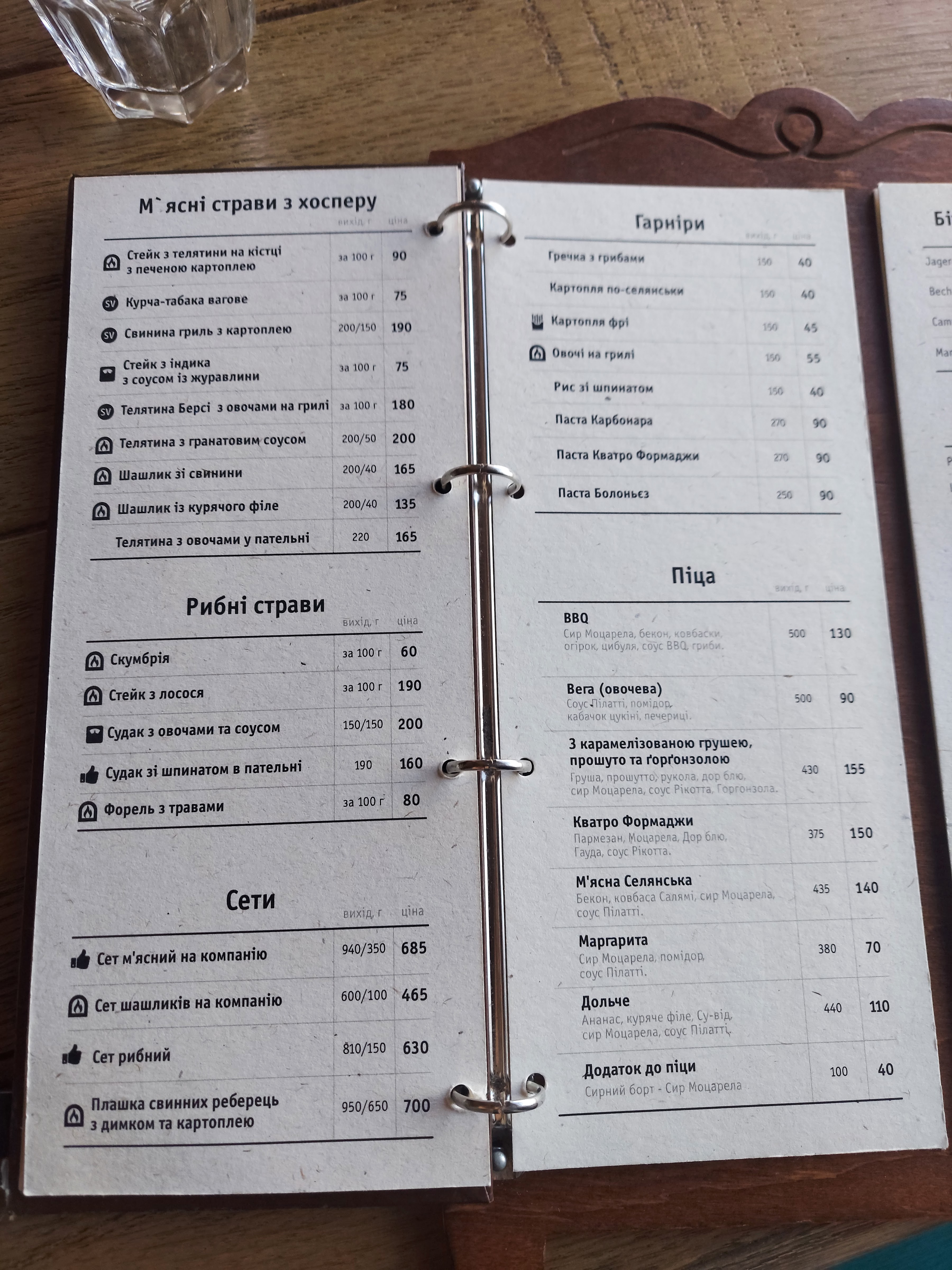 Servant menu 5