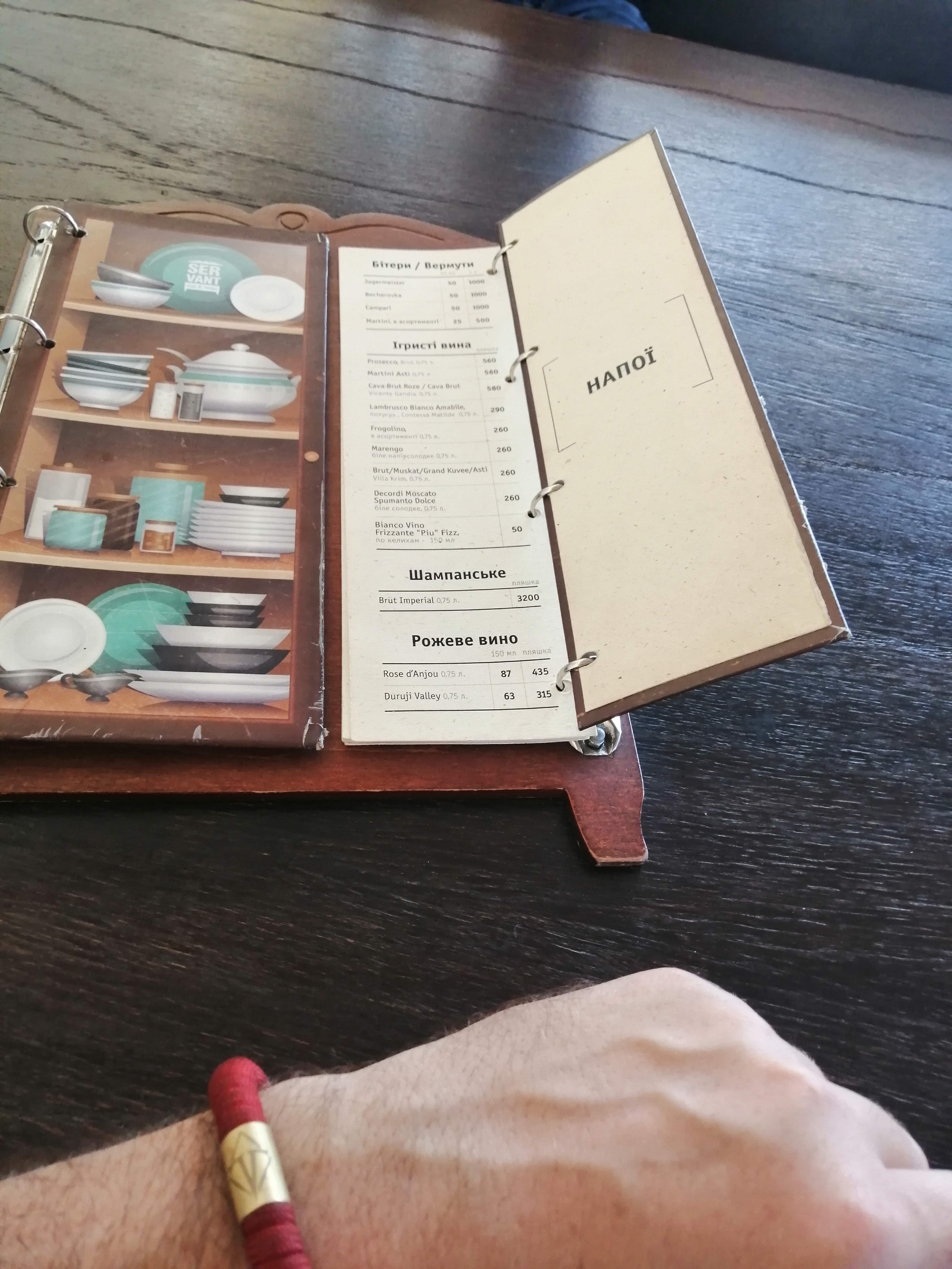 Servant menu 7