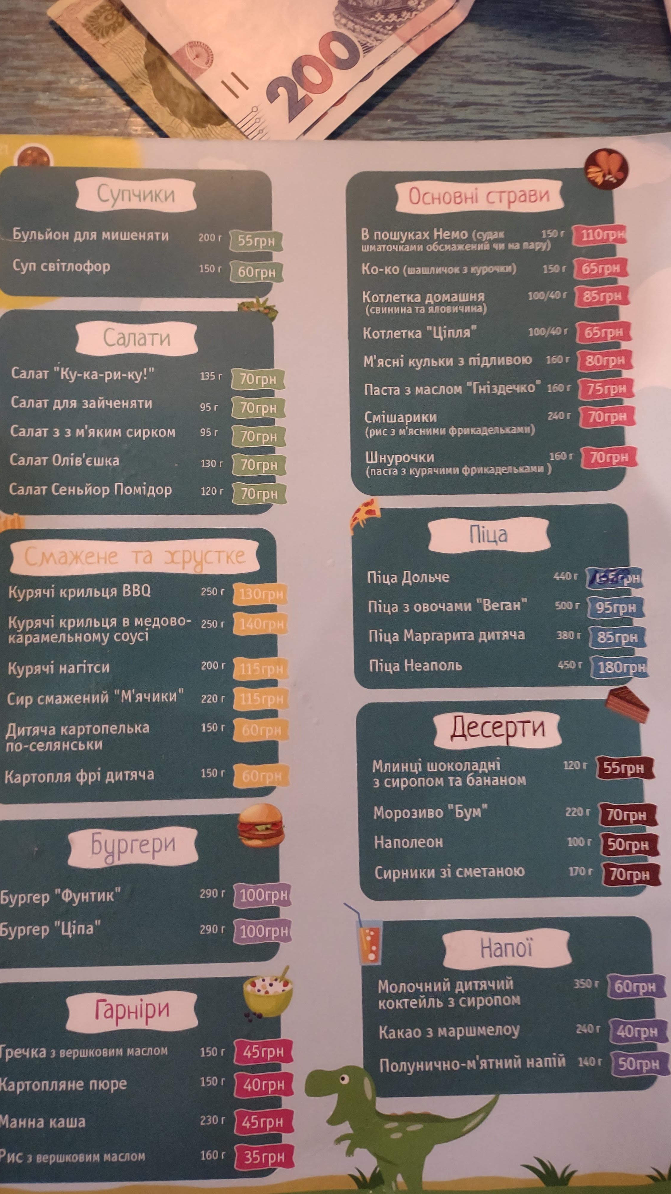 Servant menu 8