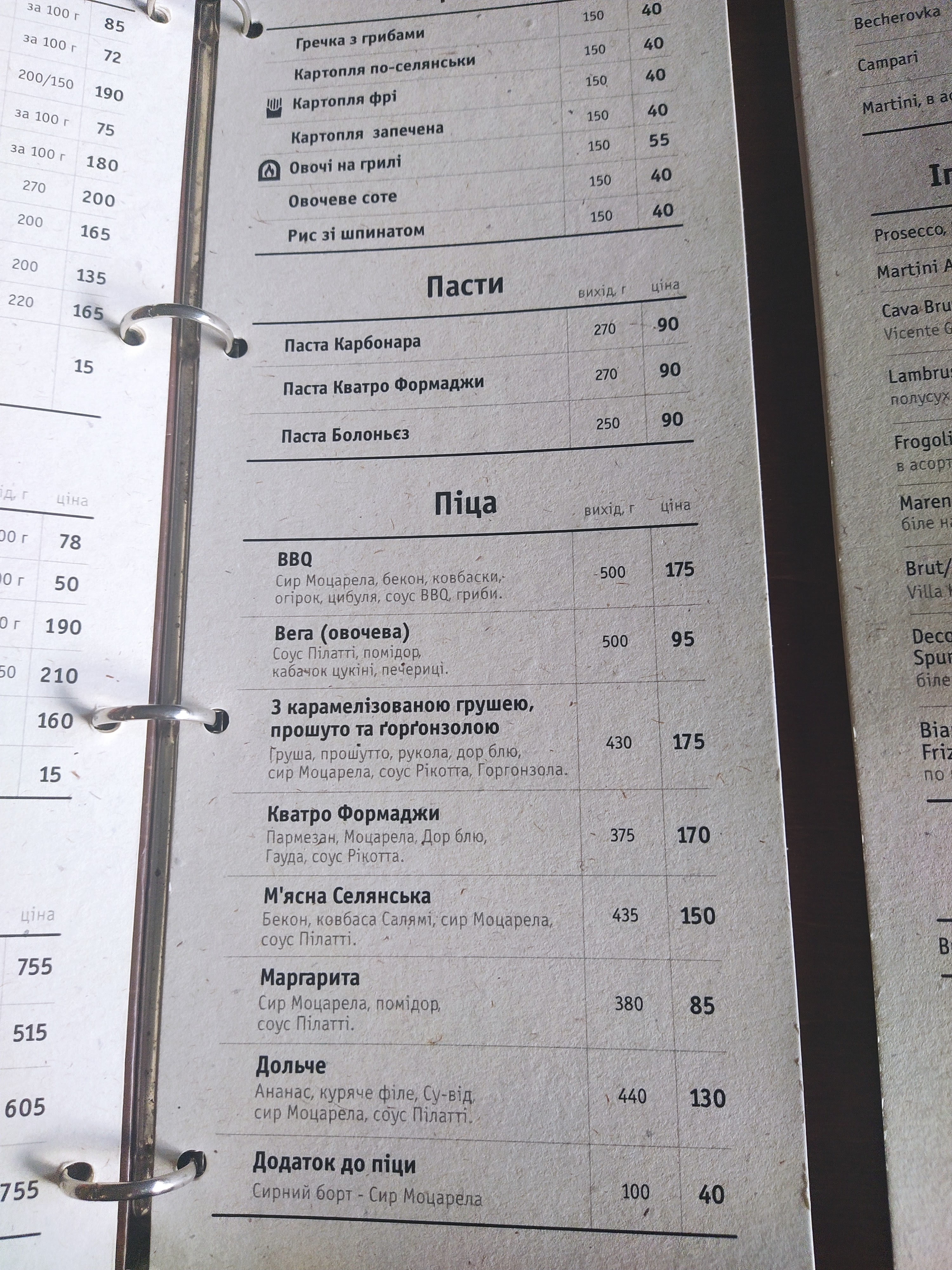 Servant menu 9