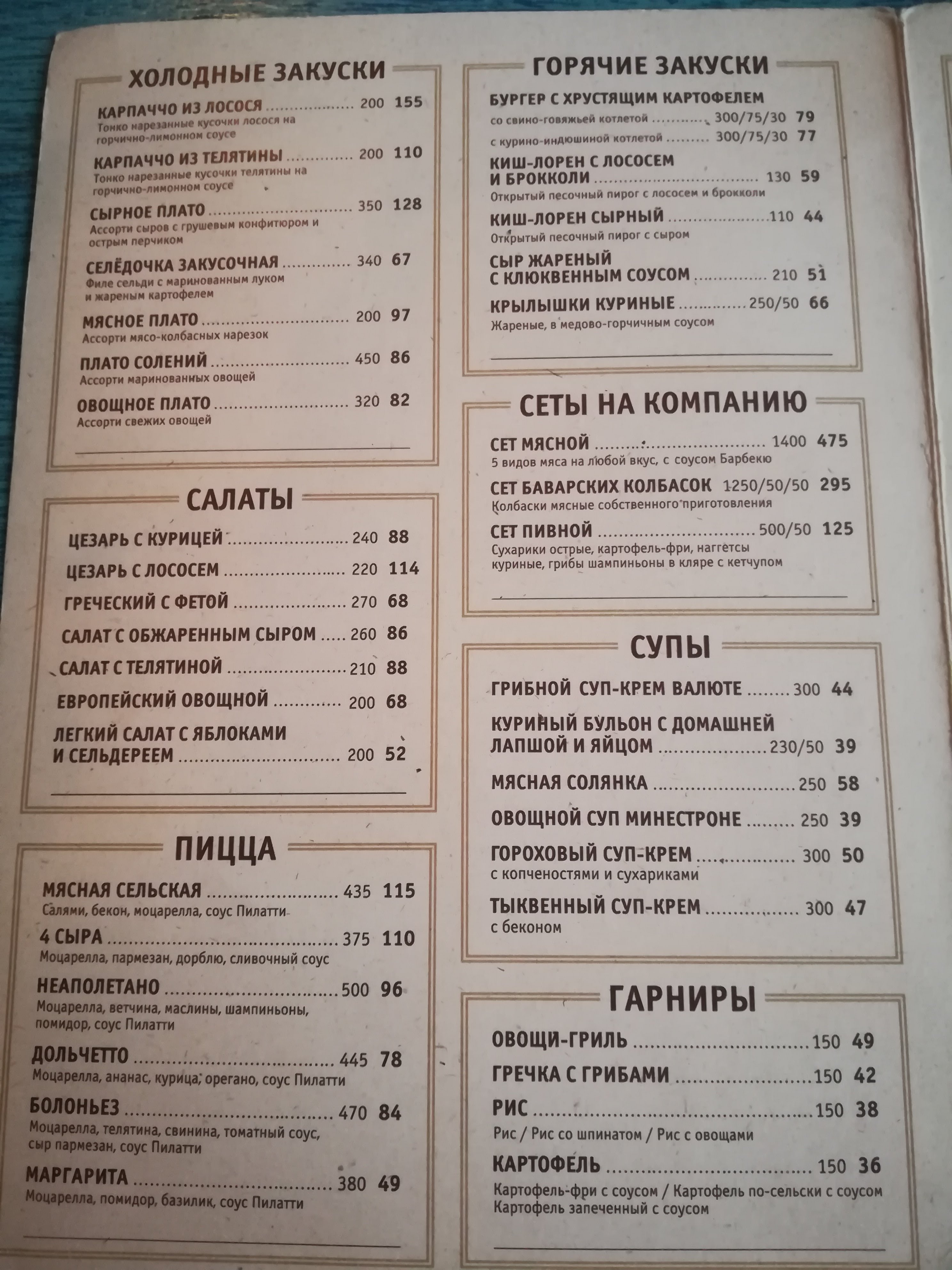 Servant menu 10