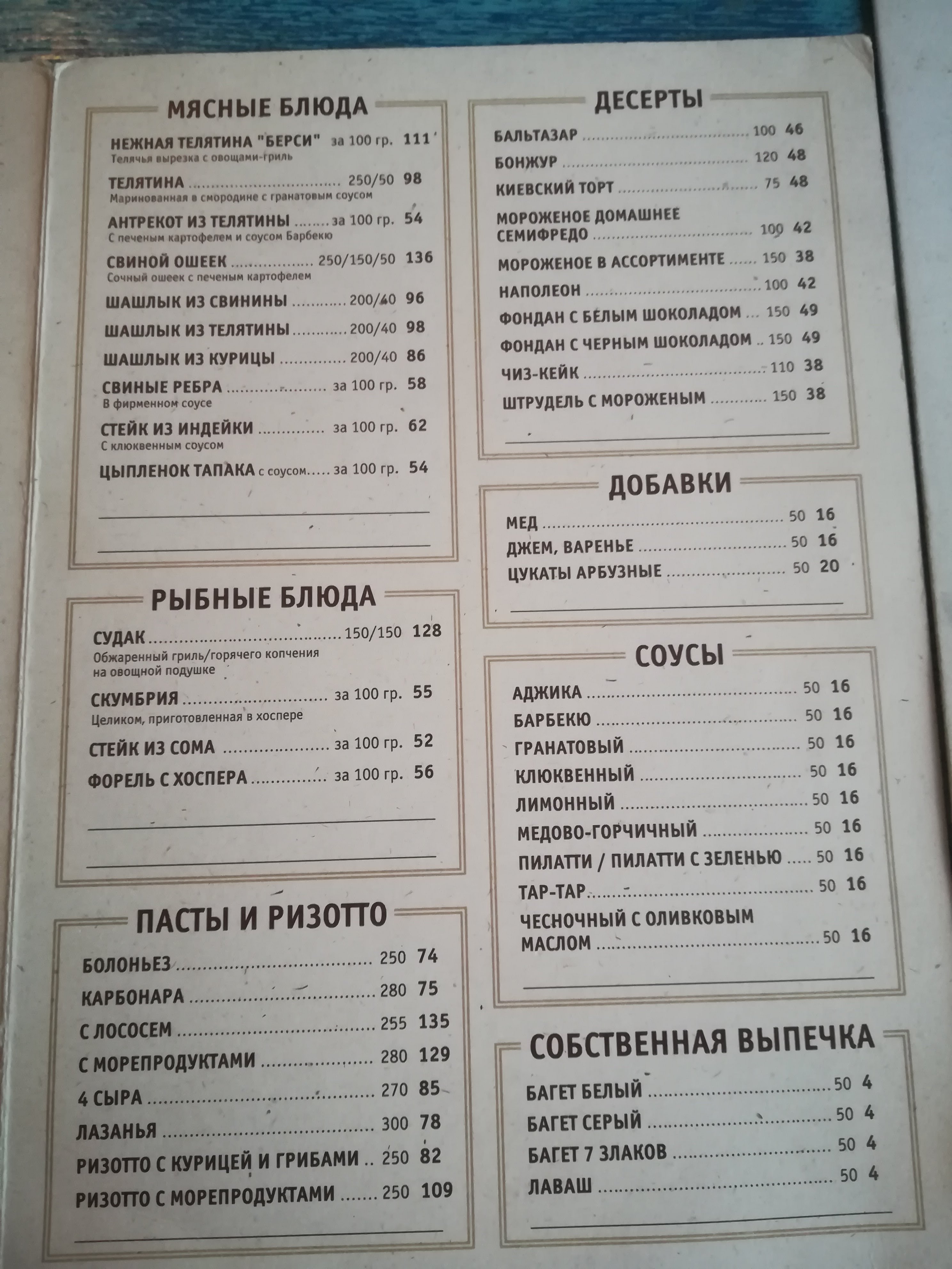 Servant menu 11