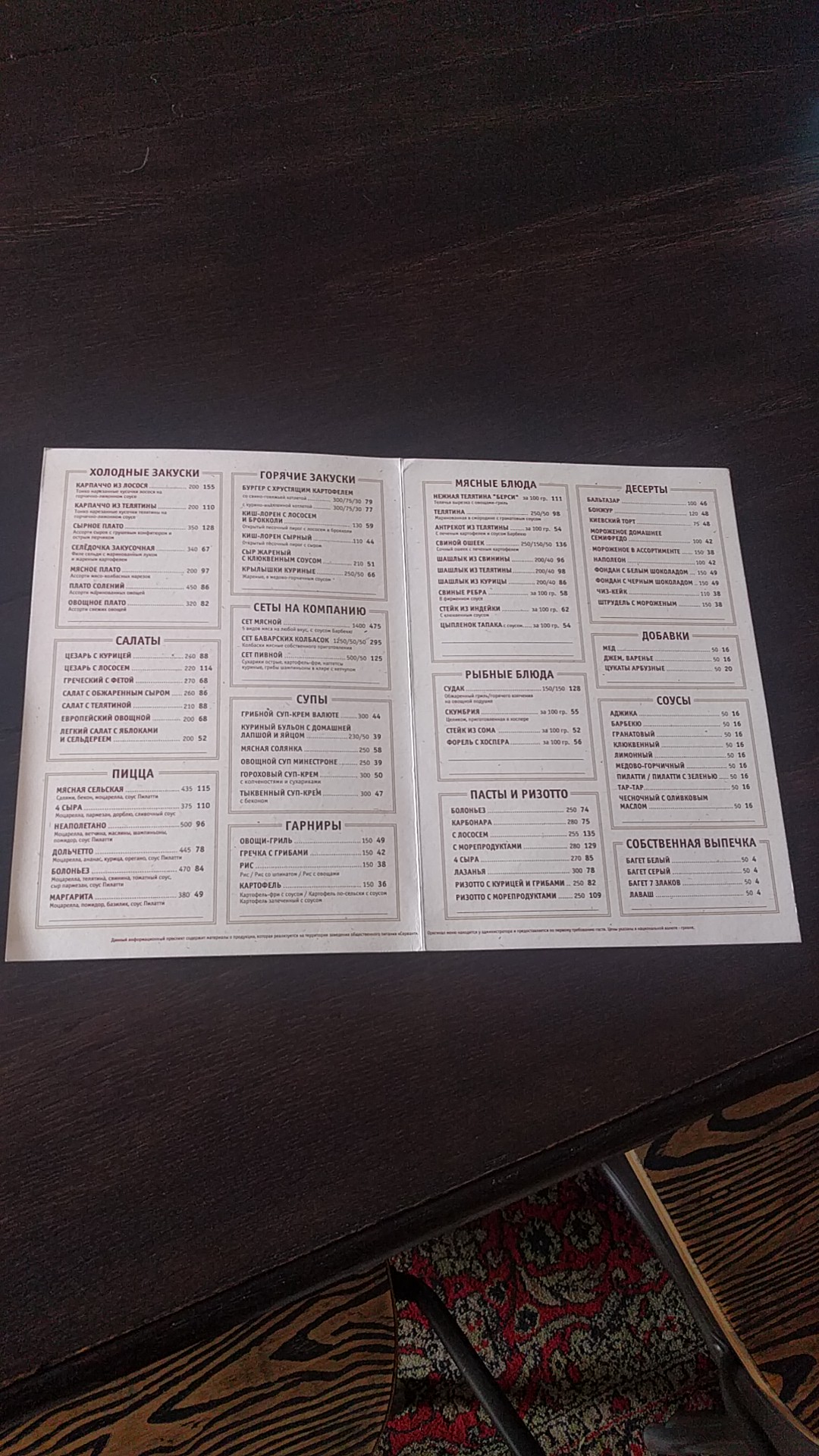 Servant menu 12